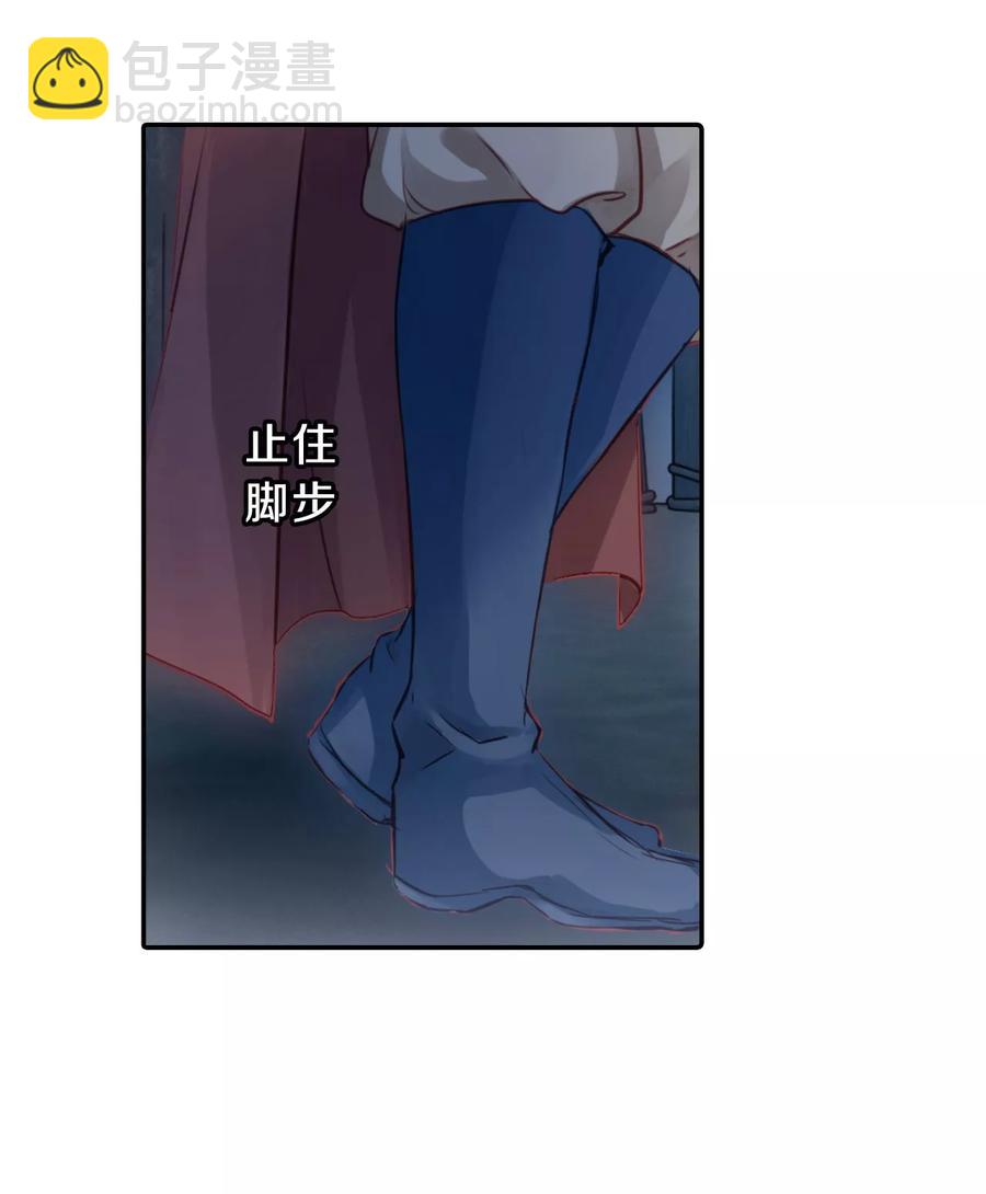 《哑舍零·秦失其鹿》第35话 骨鸣镝4 第4页