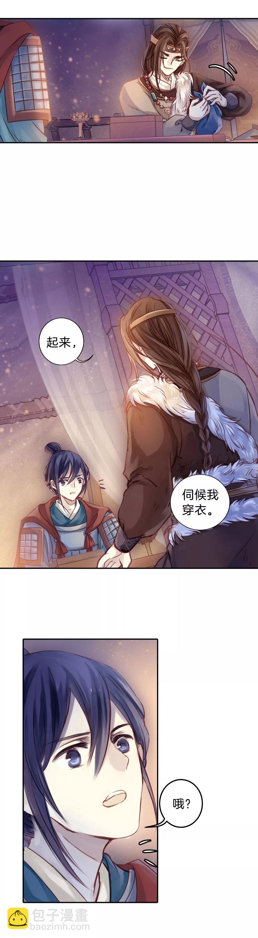 《哑舍零·秦失其鹿》第34话 骨鸣镝3 第18页