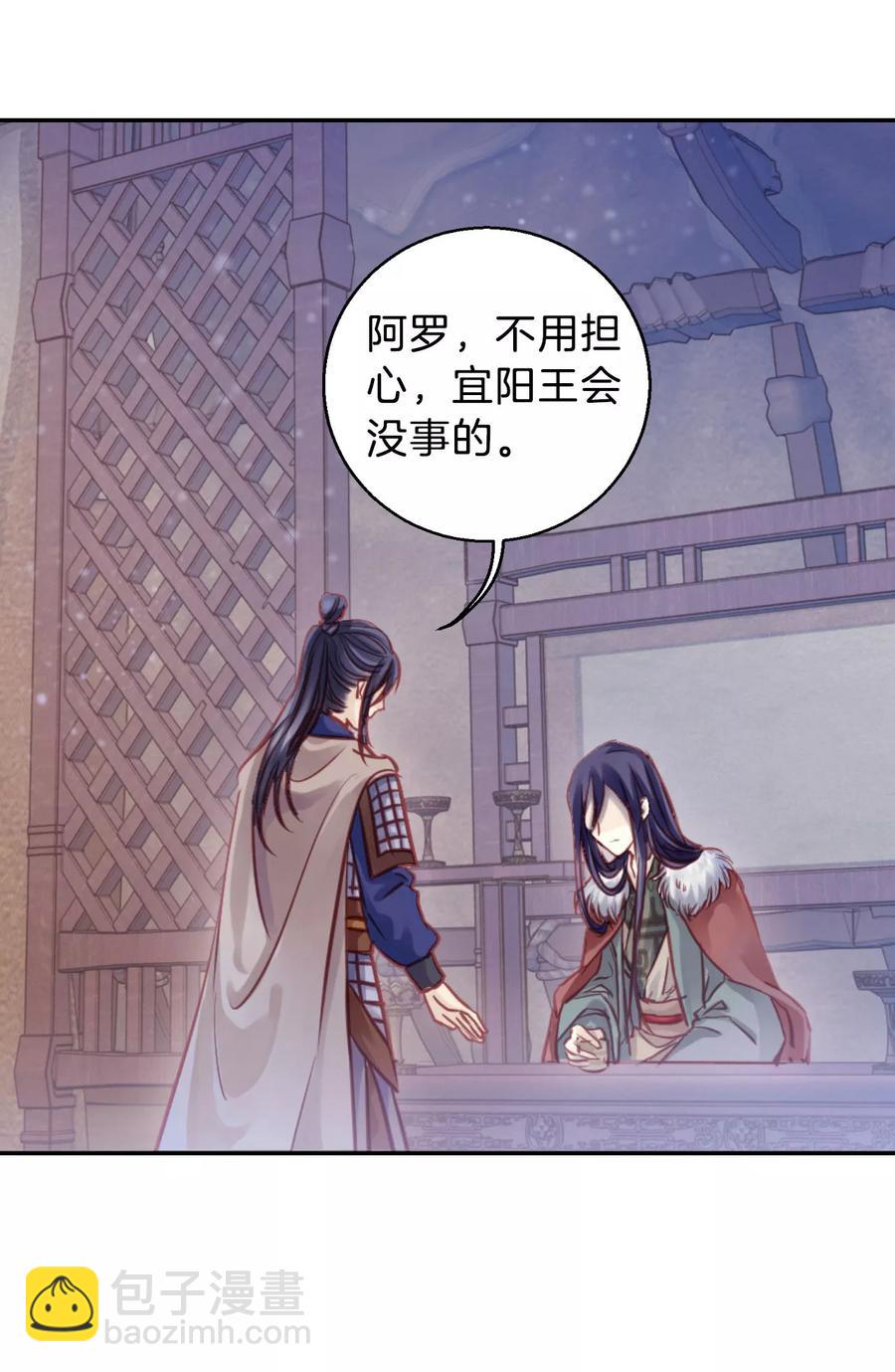 《哑舍零·秦失其鹿》第37话 织女针1 第13页