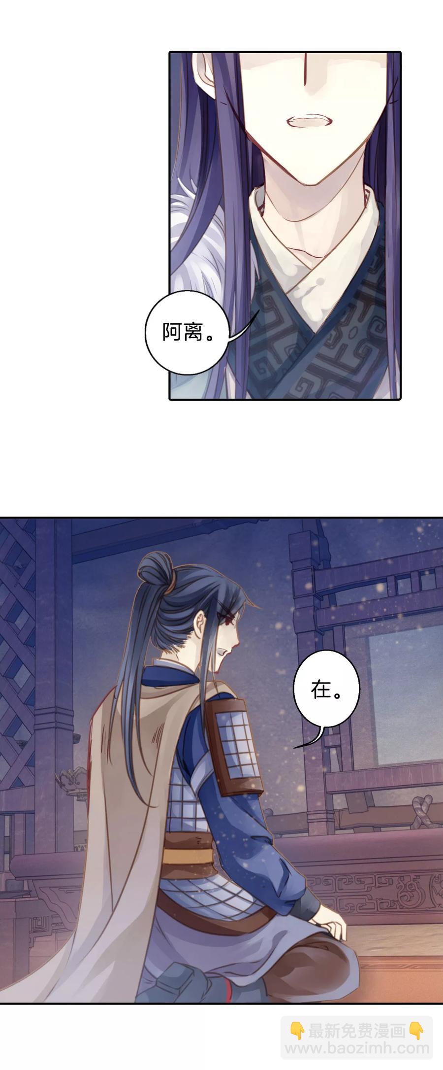 《哑舍零·秦失其鹿》第37话 织女针1 第17页