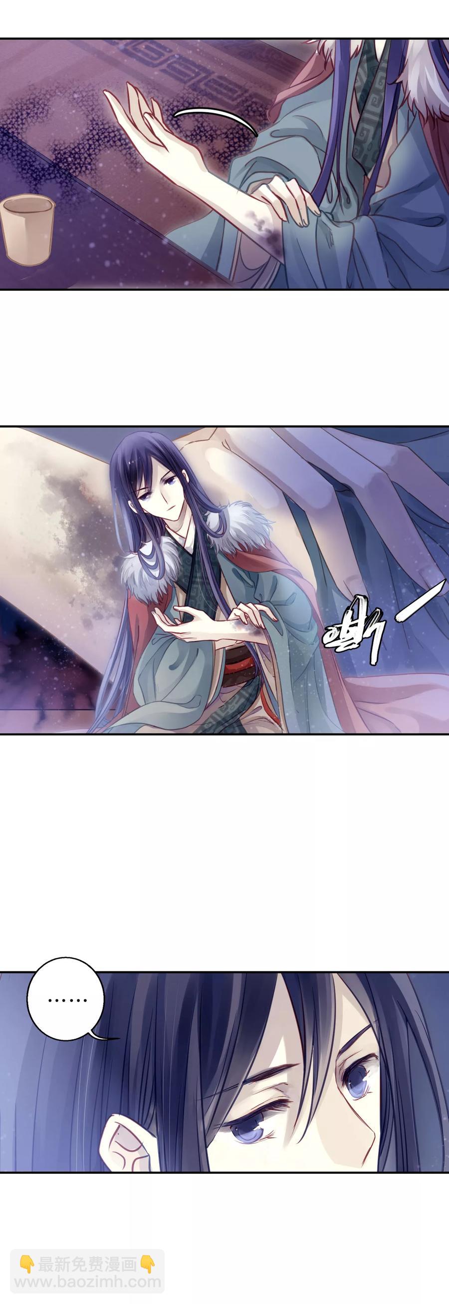 《哑舍零·秦失其鹿》第37话 织女针1 第25页