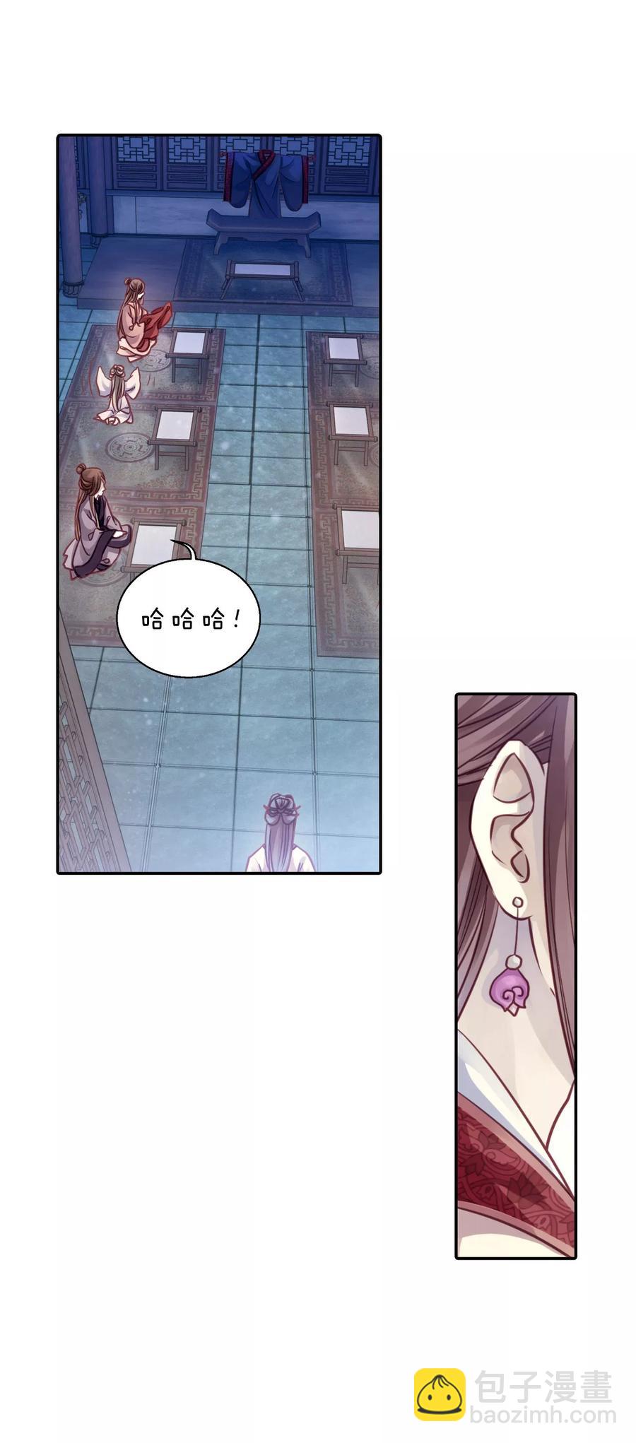 《哑舍零·秦失其鹿》第37话 织女针1 第37页