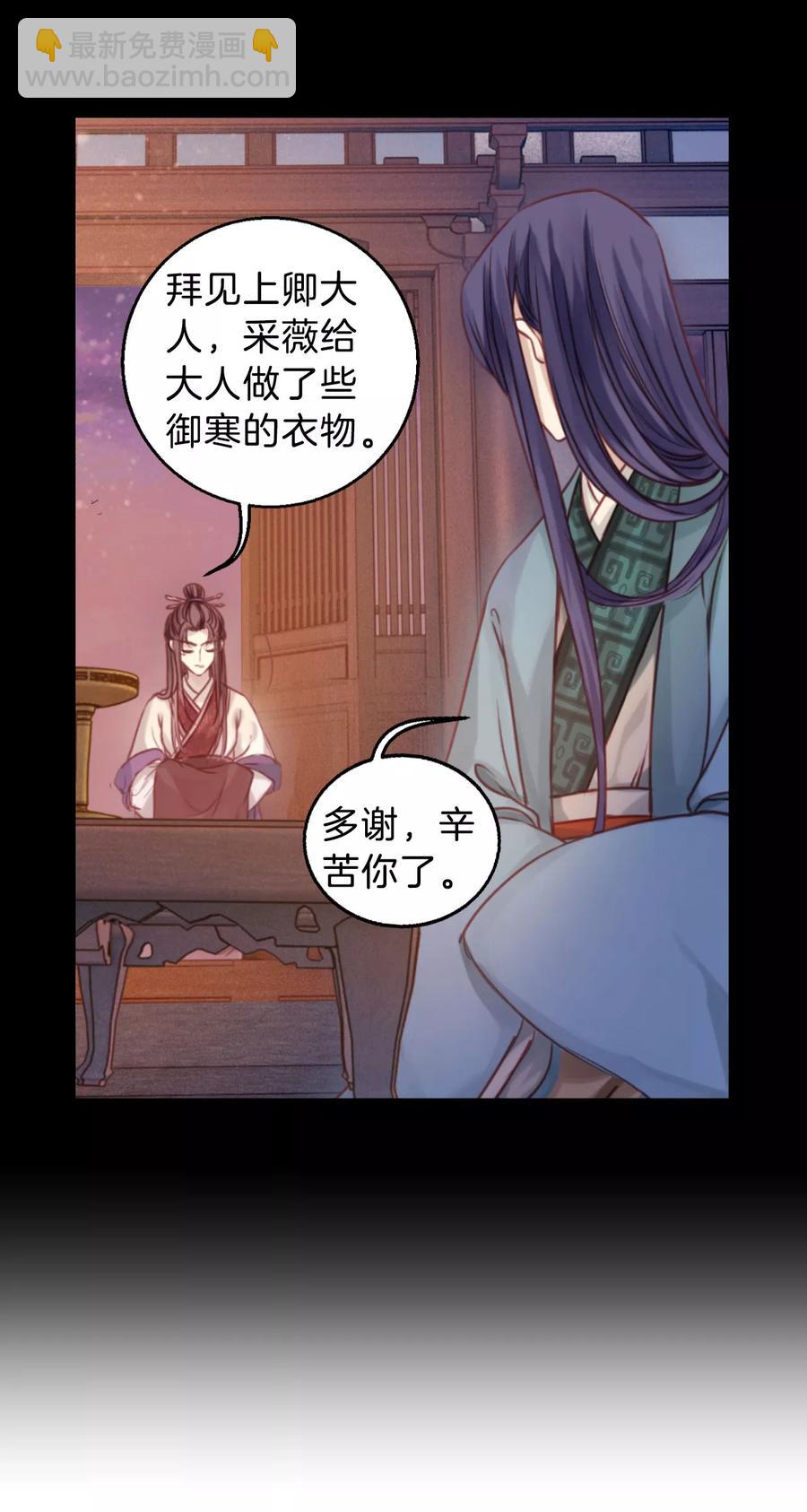 《哑舍零·秦失其鹿》第38话 织女针2 第16页