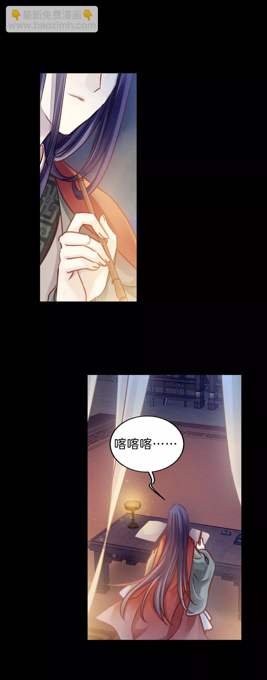 《哑舍零·秦失其鹿》第38话 织女针2 第25页