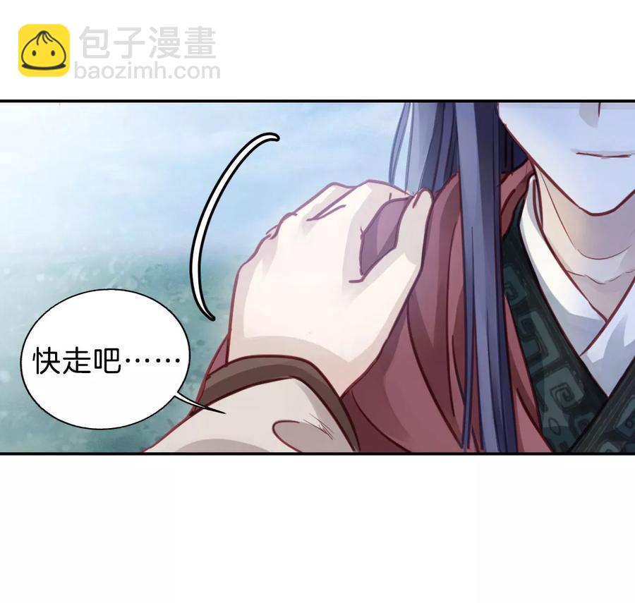 《哑舍零·秦失其鹿》第38话 织女针2 第34页