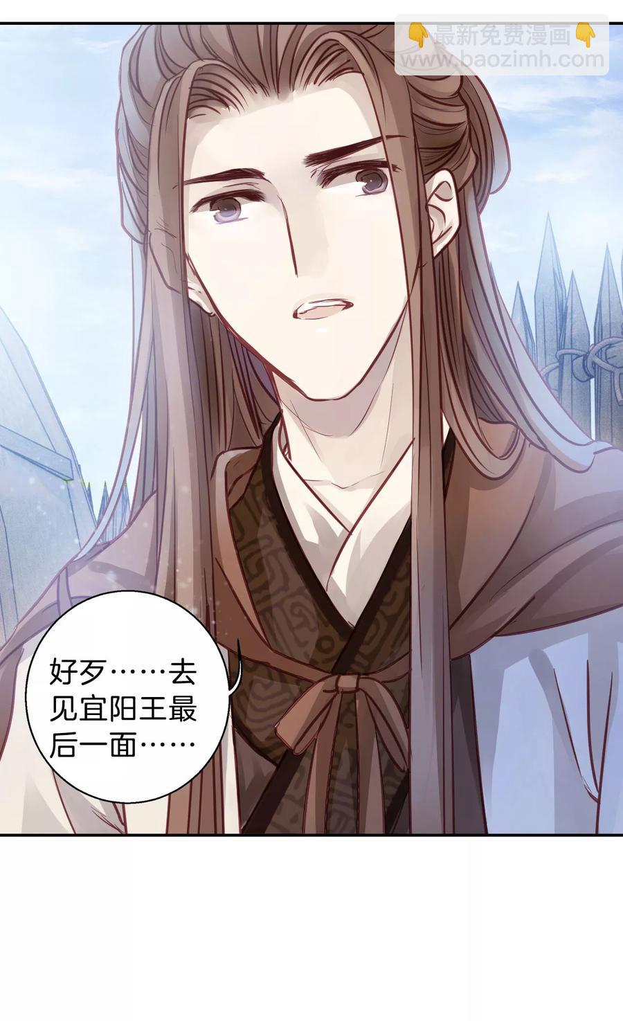 《哑舍零·秦失其鹿》第38话 织女针2 第35页