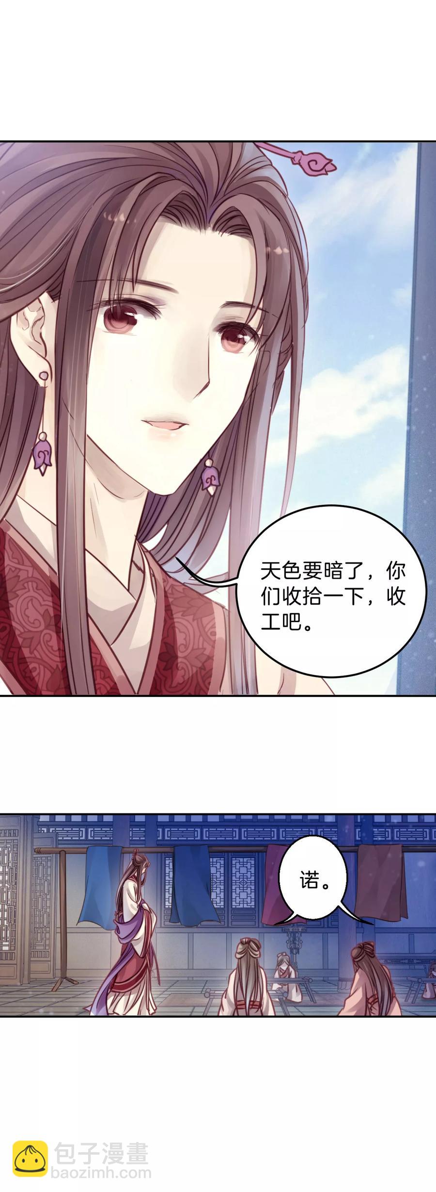 《哑舍零·秦失其鹿》第38话 织女针2 第3页
