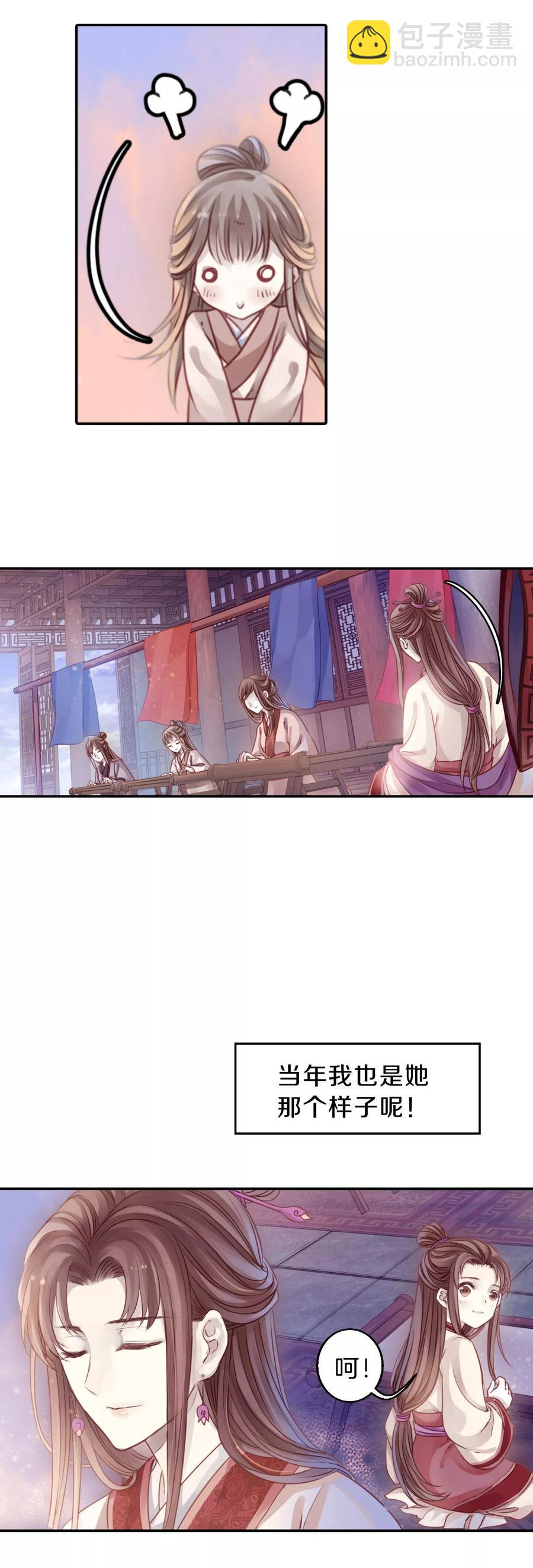 《哑舍零·秦失其鹿》第38话 织女针2 第5页