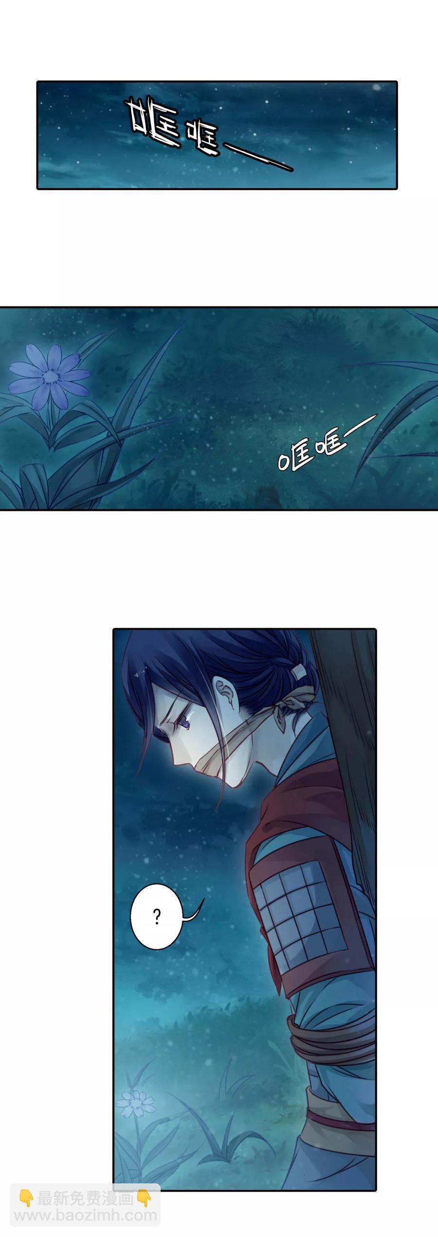 《哑舍零·秦失其鹿》第36话 骨鸣镝5 第13页