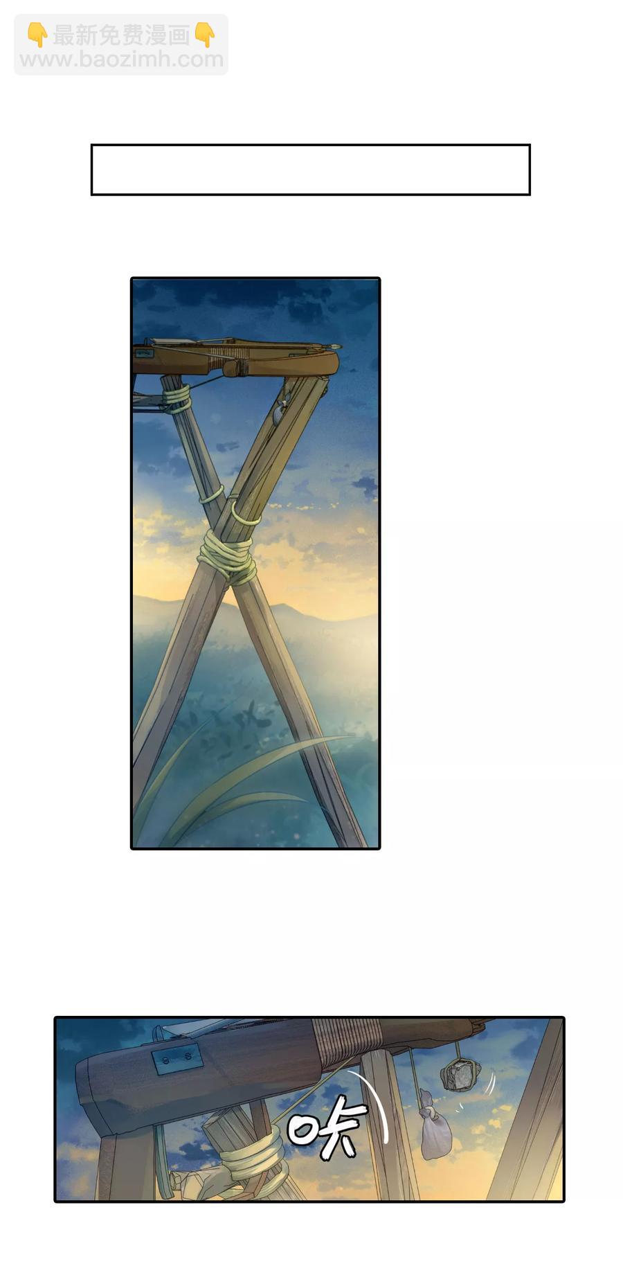 《哑舍零·秦失其鹿》第36话 骨鸣镝5 第22页
