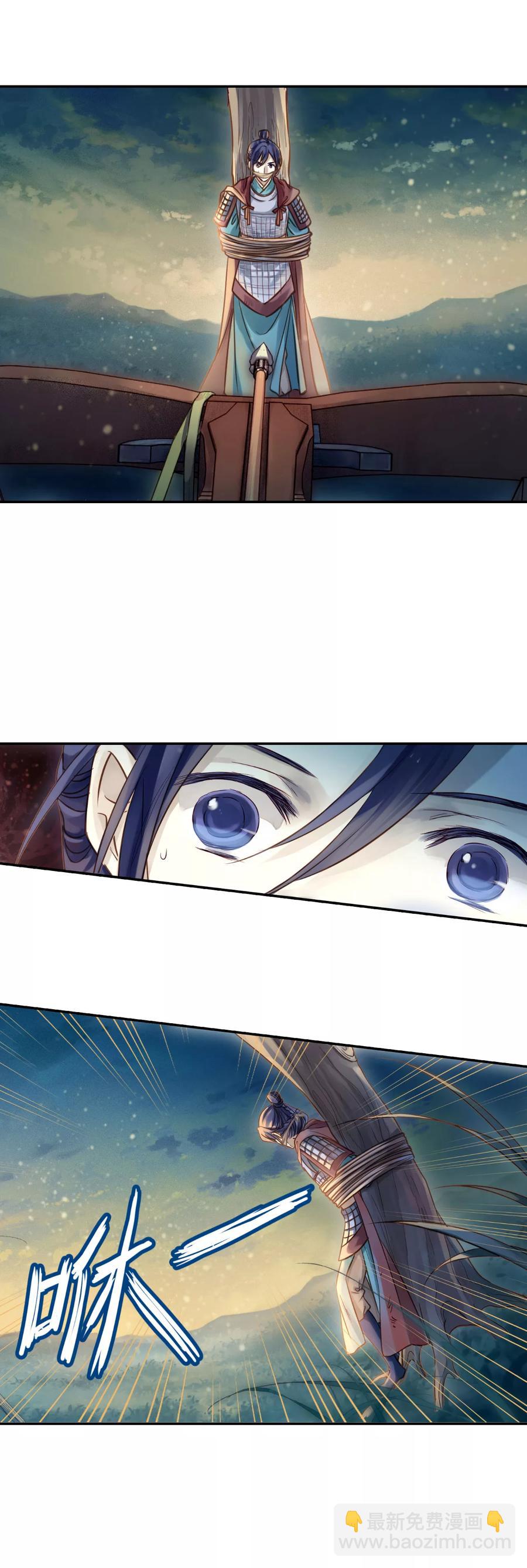 《哑舍零·秦失其鹿》第36话 骨鸣镝5 第23页