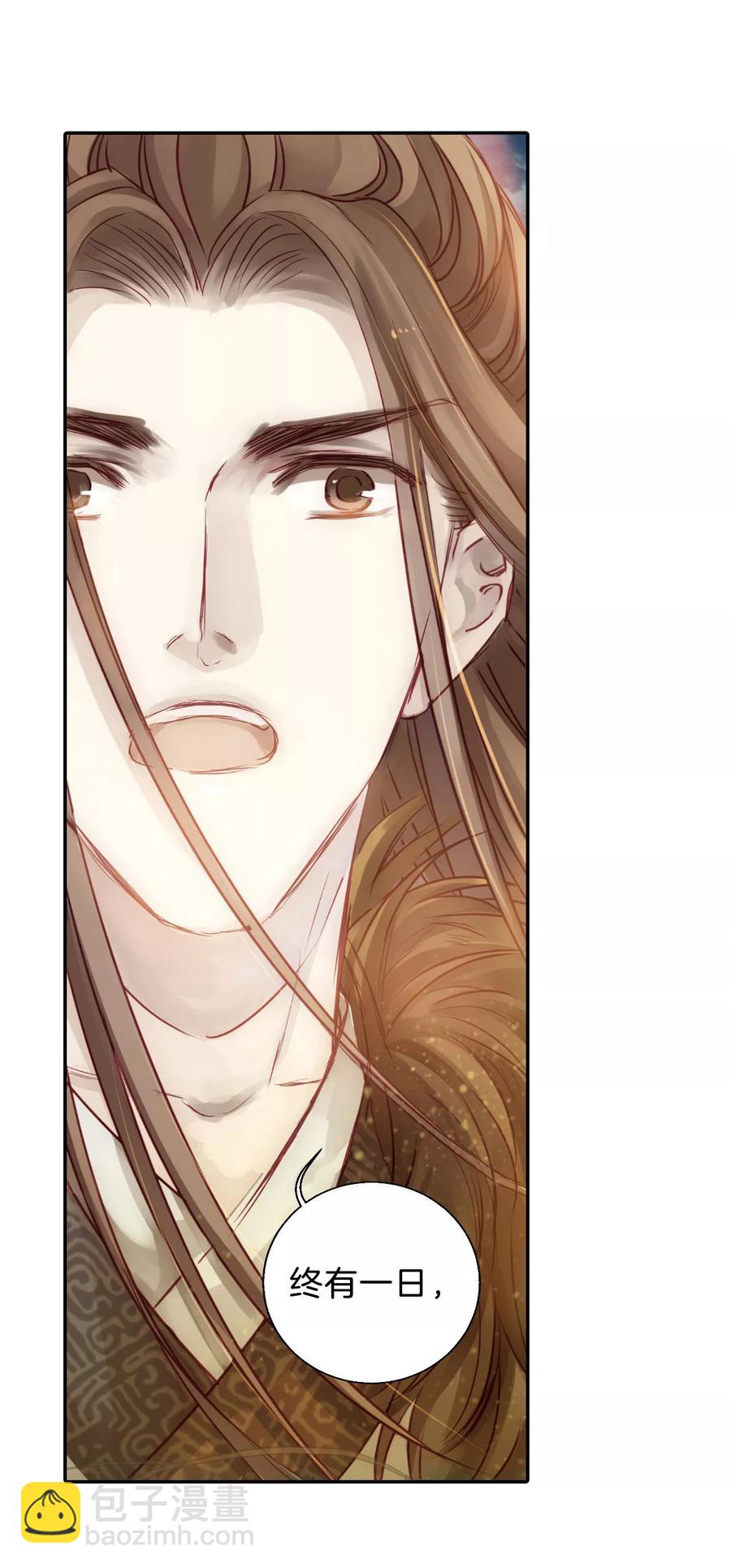《哑舍零·秦失其鹿》第36话 骨鸣镝5 第35页