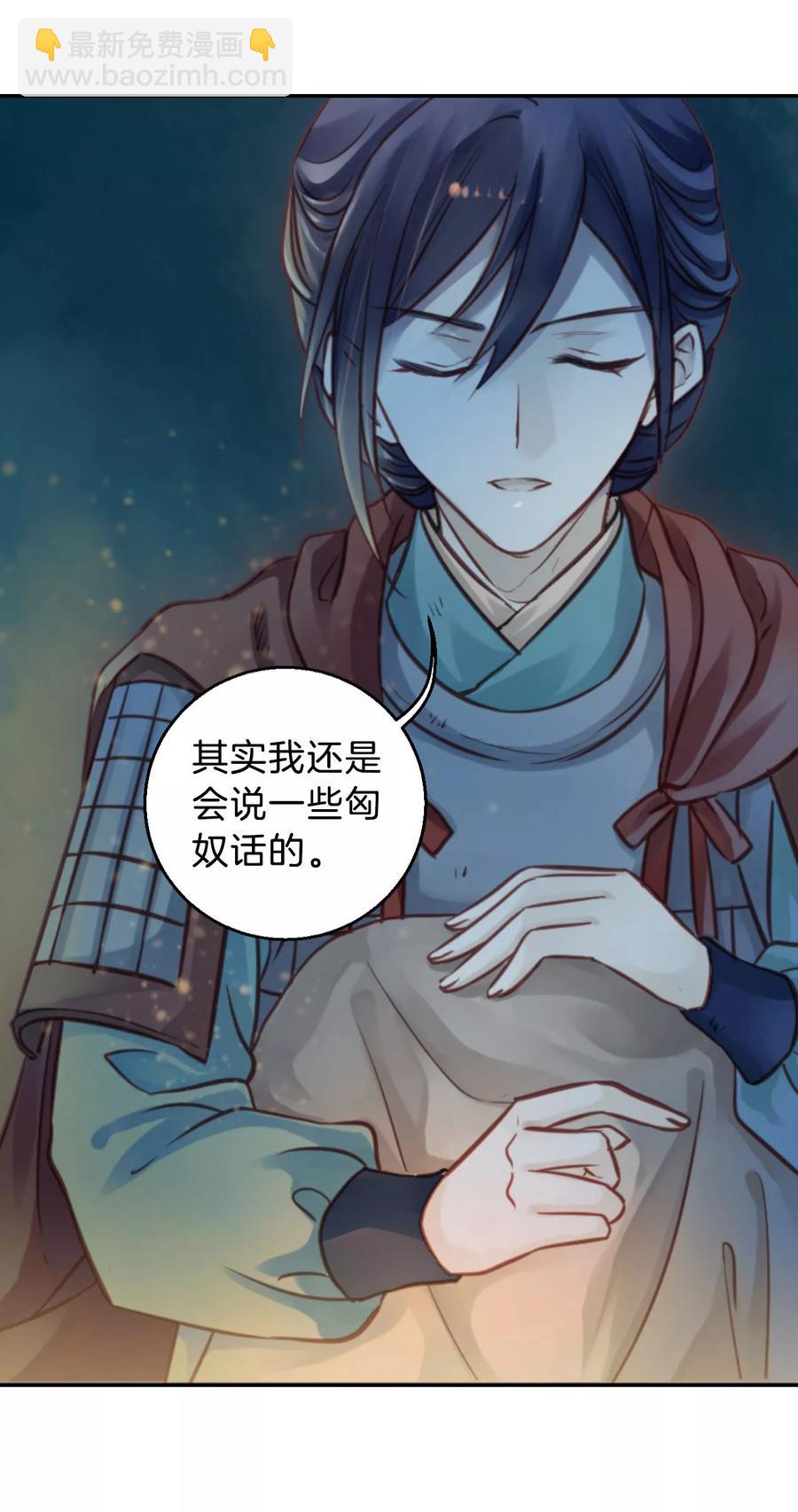 《哑舍零·秦失其鹿》第36话 骨鸣镝5 第6页