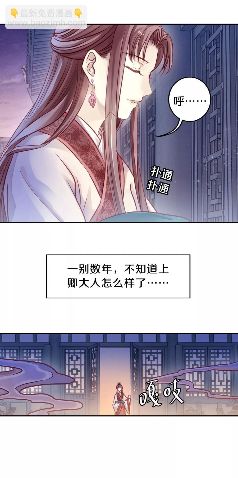 《哑舍零·秦失其鹿》第39话 织女针3 第16页