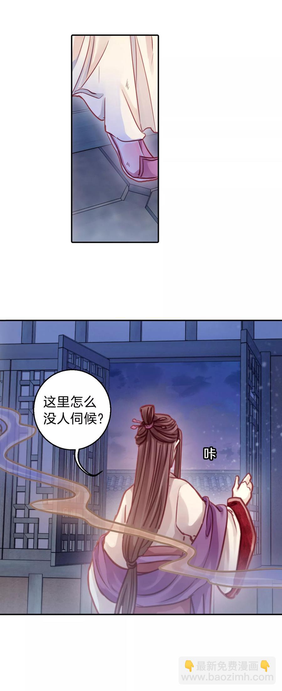 《哑舍零·秦失其鹿》第39话 织女针3 第20页
