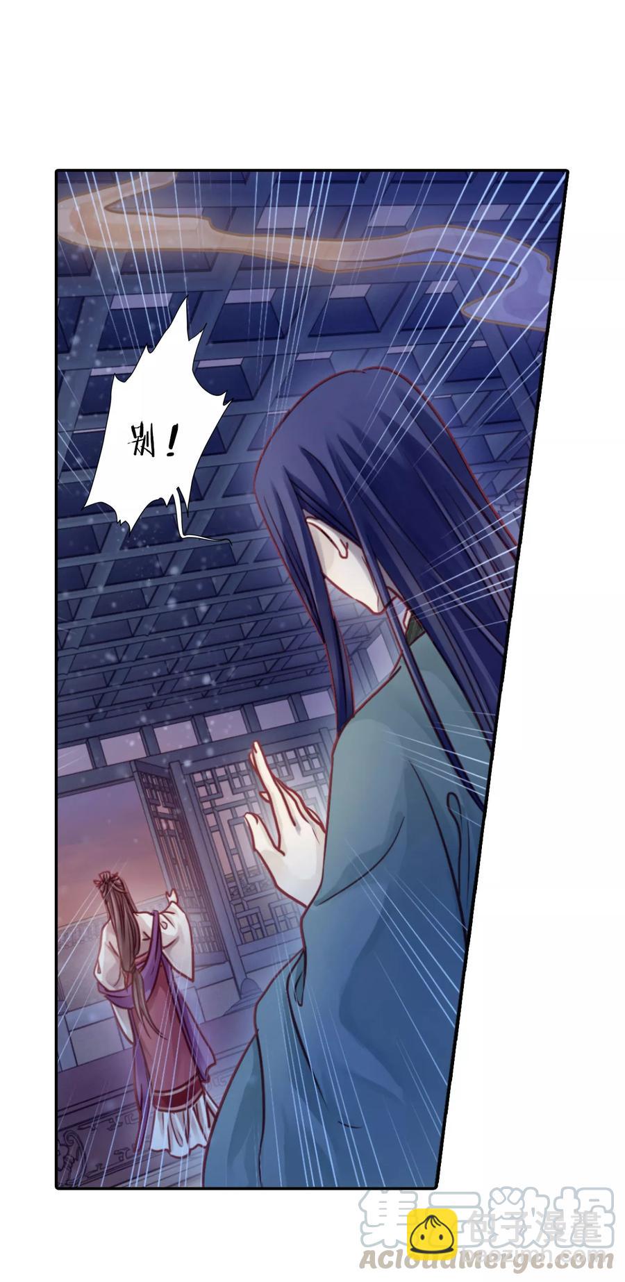 《哑舍零·秦失其鹿》第39话 织女针3 第21页