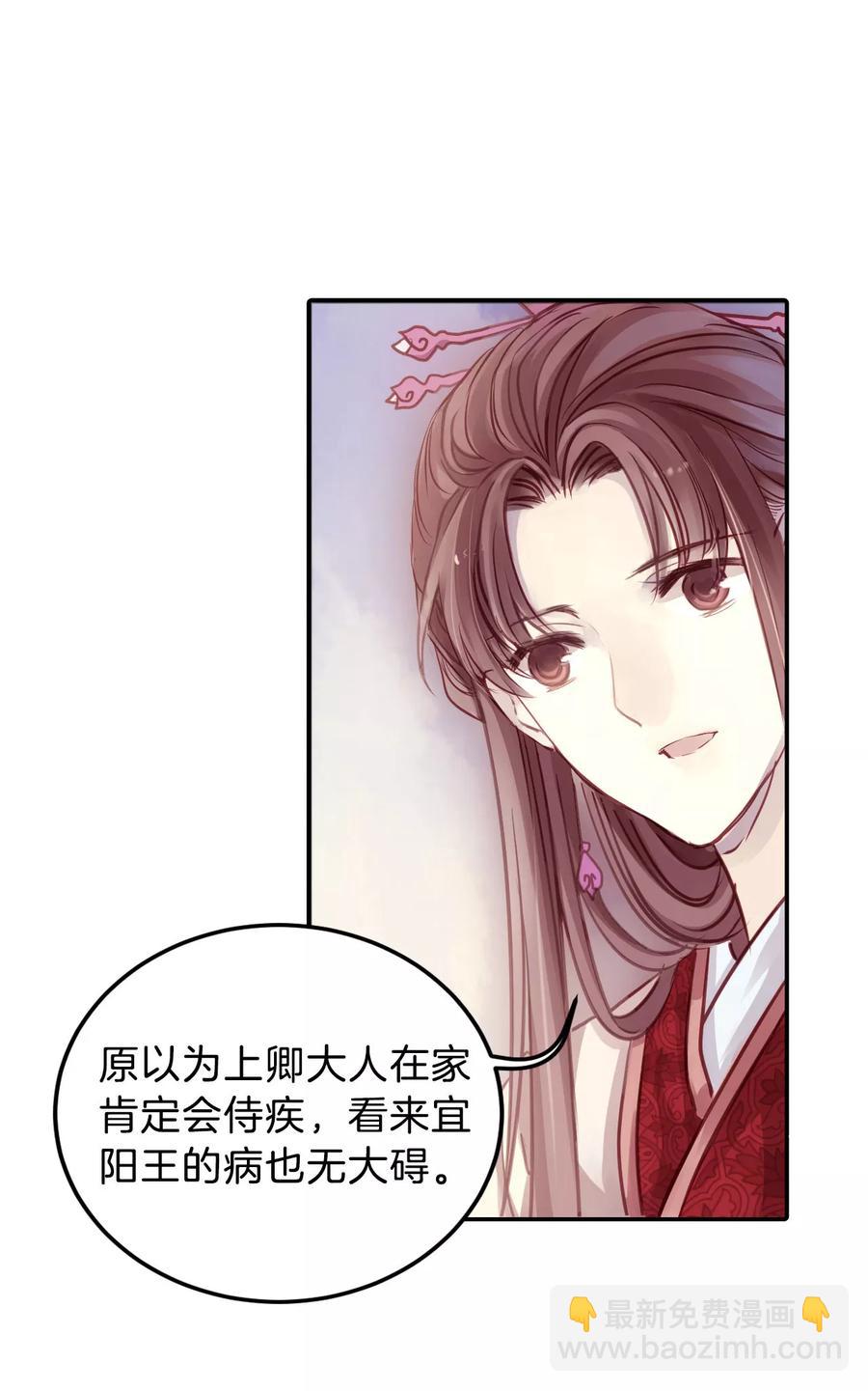 《哑舍零·秦失其鹿》第39话 织女针3 第25页