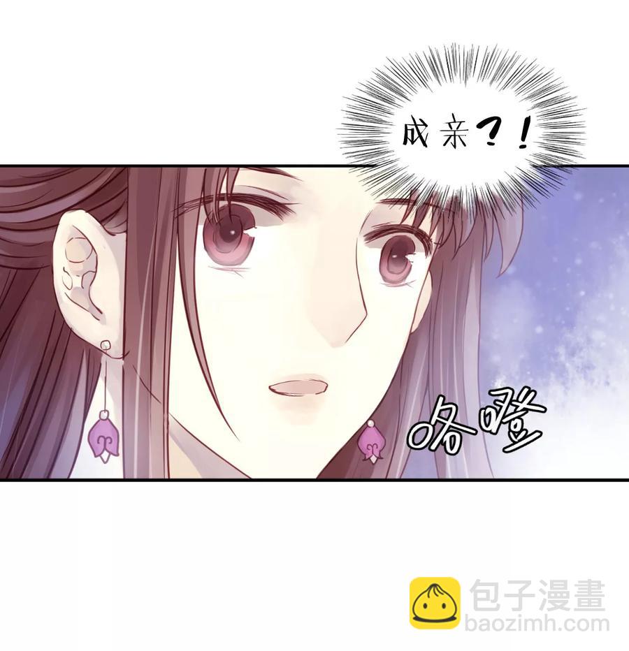 《哑舍零·秦失其鹿》第39话 织女针3 第27页