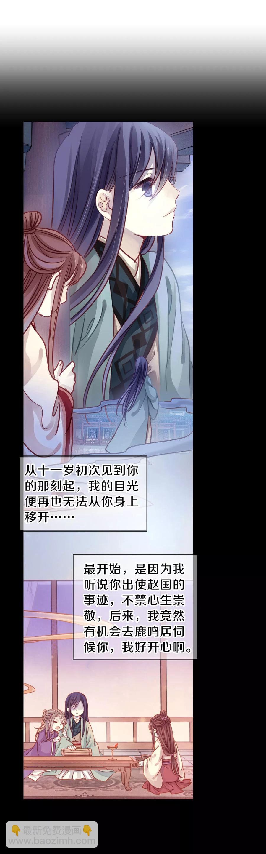 《哑舍零·秦失其鹿》第39话 织女针3 第28页