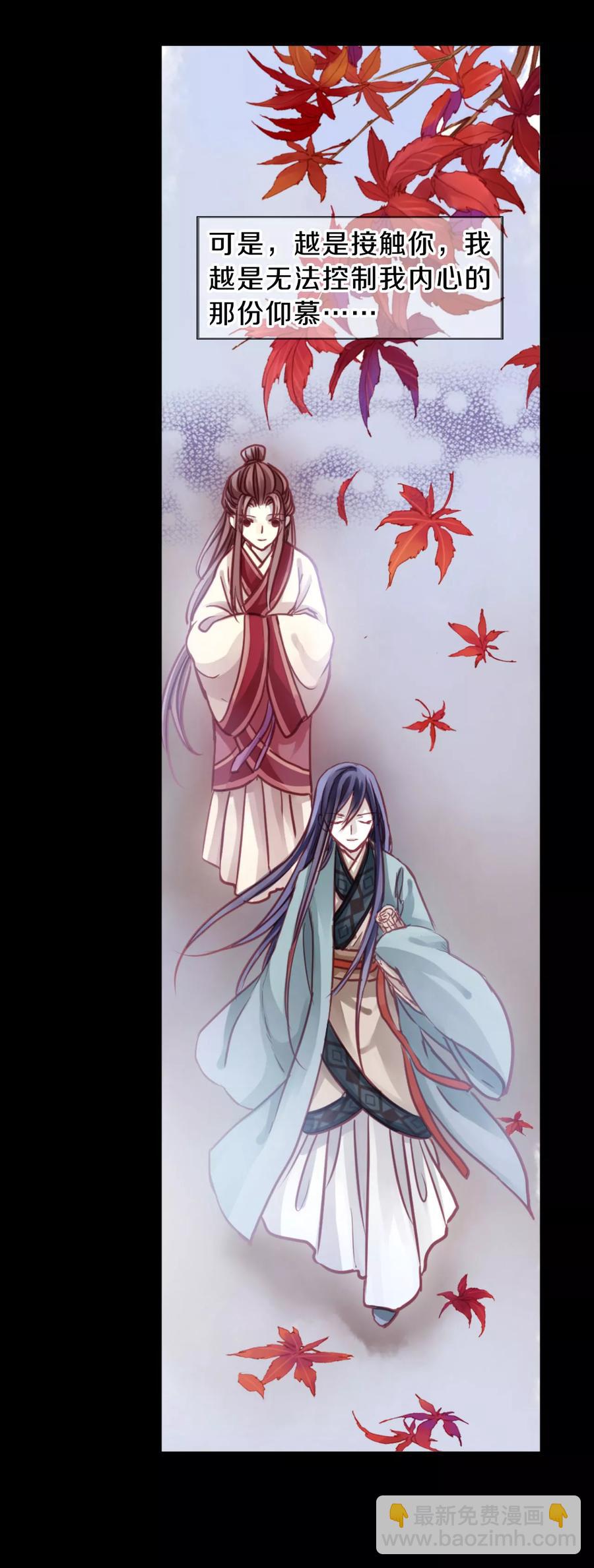 《哑舍零·秦失其鹿》第39话 织女针3 第29页