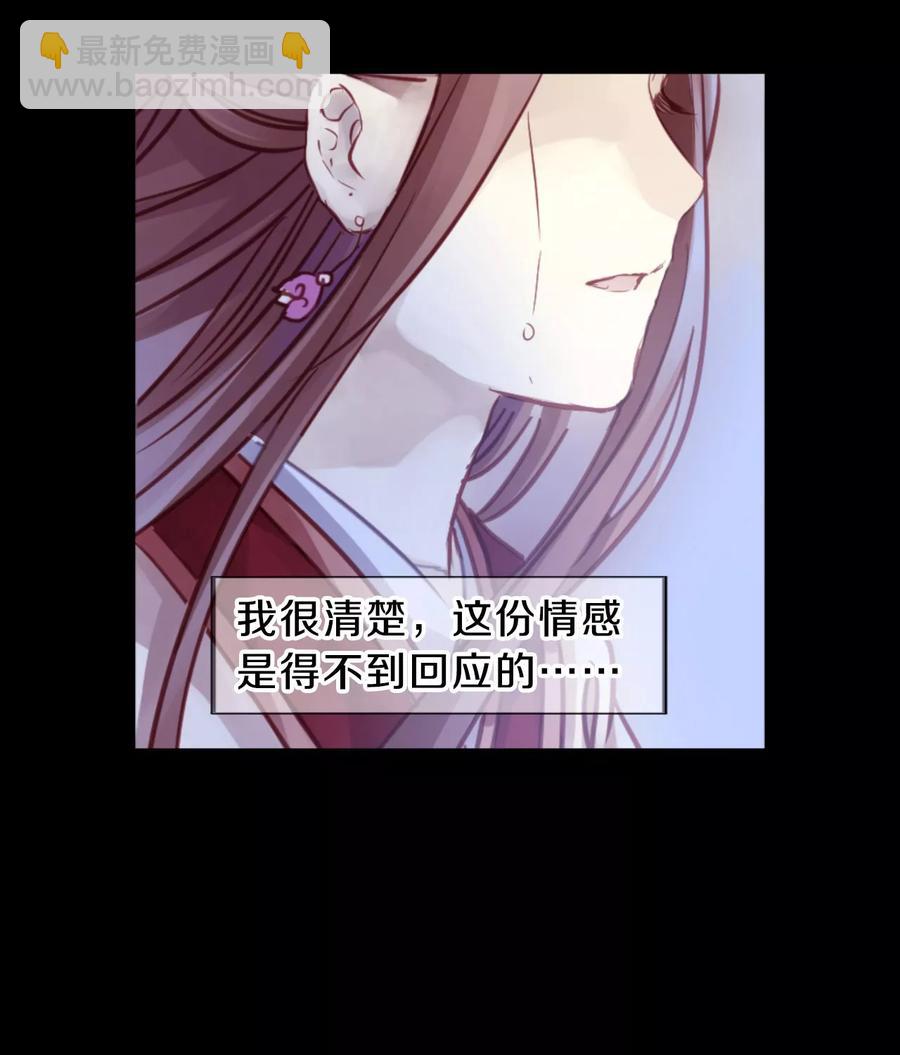 《哑舍零·秦失其鹿》第39话 织女针3 第30页