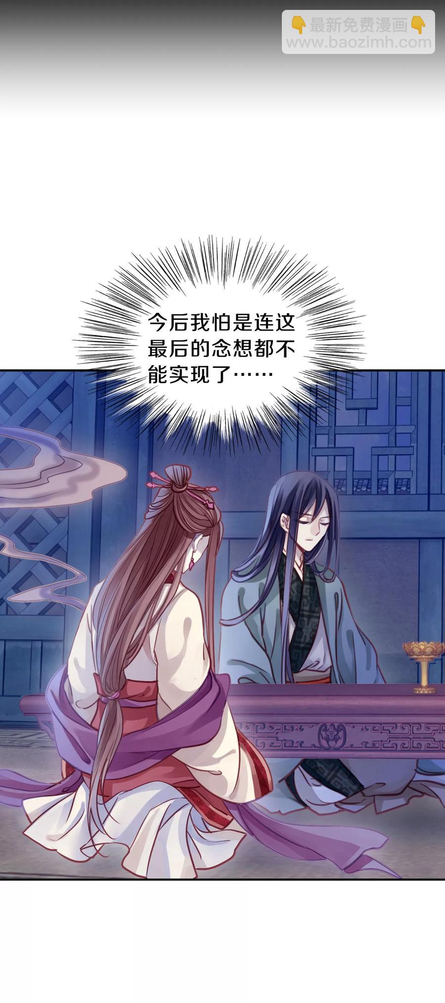 《哑舍零·秦失其鹿》第39话 织女针3 第34页