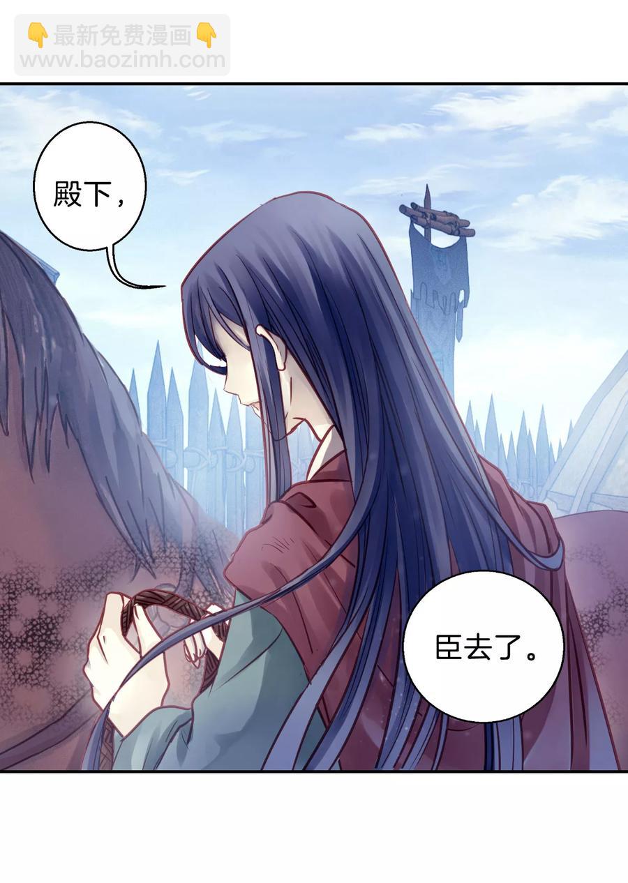 《哑舍零·秦失其鹿》第39话 织女针3 第4页
