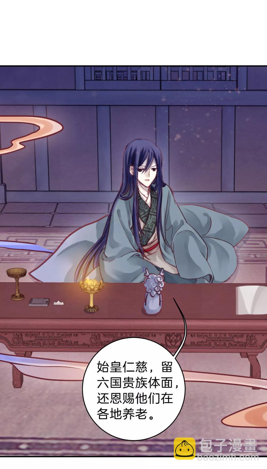 《哑舍零·秦失其鹿》第41话 织女针5 第12页