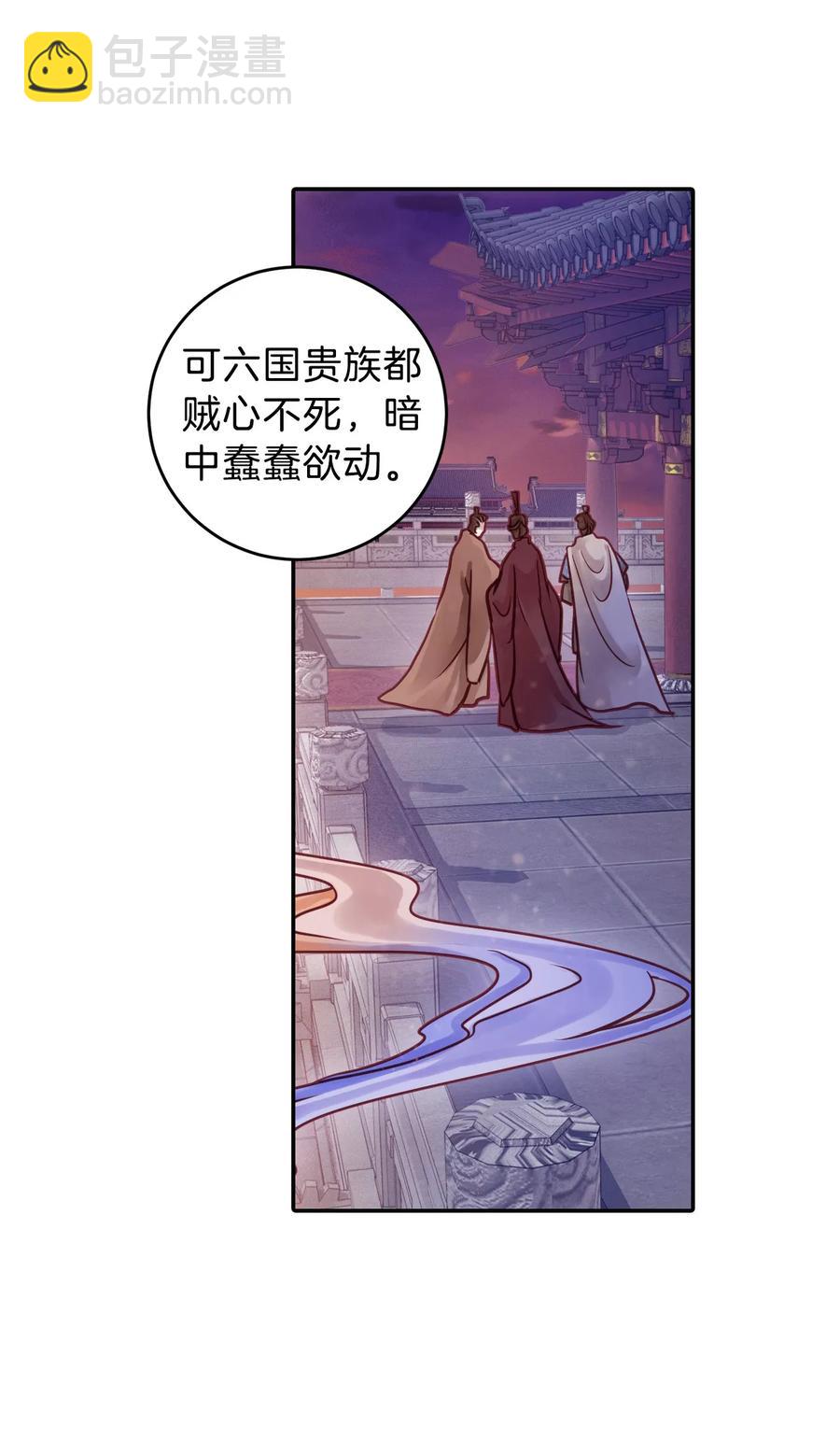 《哑舍零·秦失其鹿》第41话 织女针5 第13页