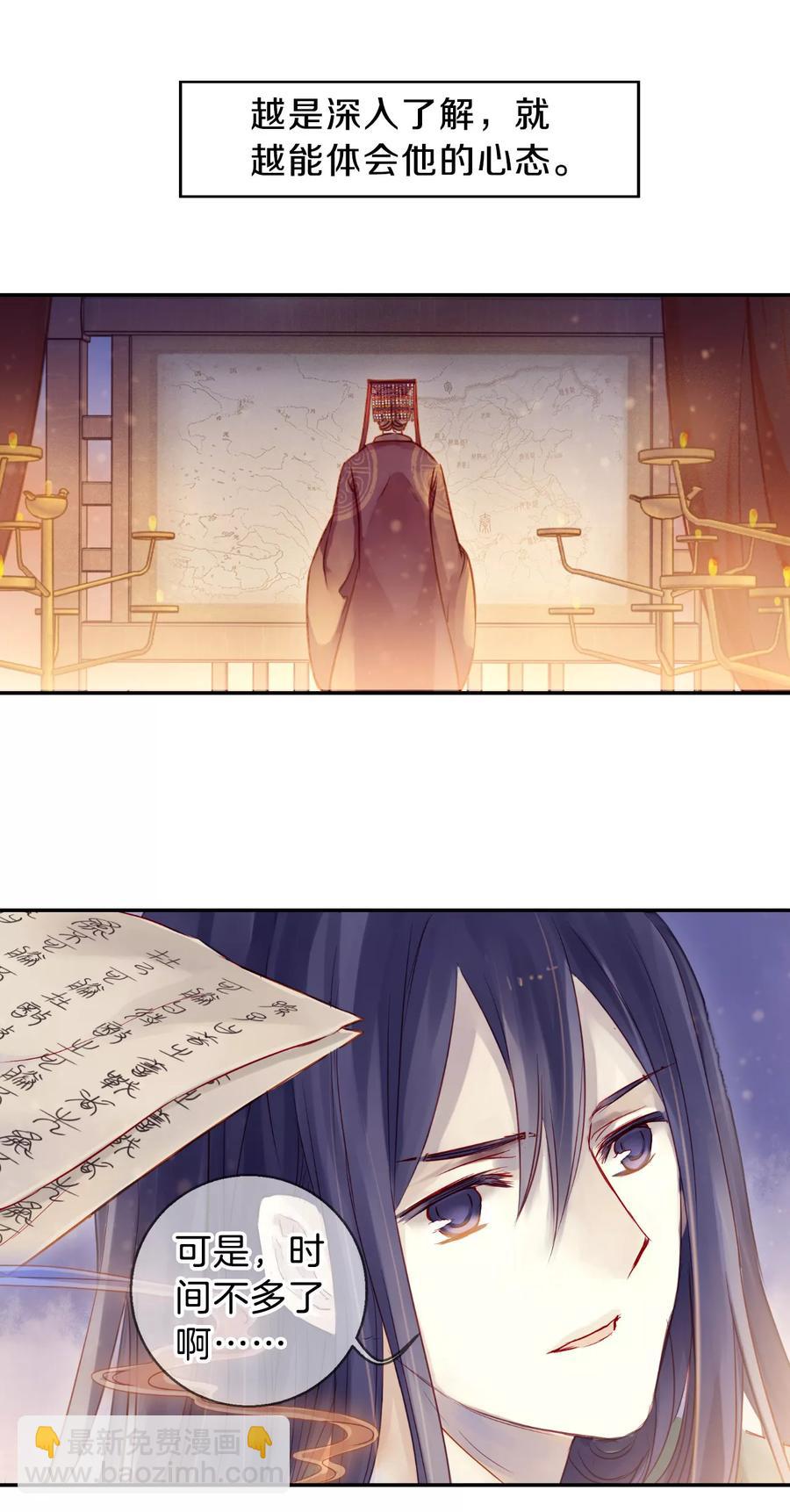 《哑舍零·秦失其鹿》第41话 织女针5 第15页
