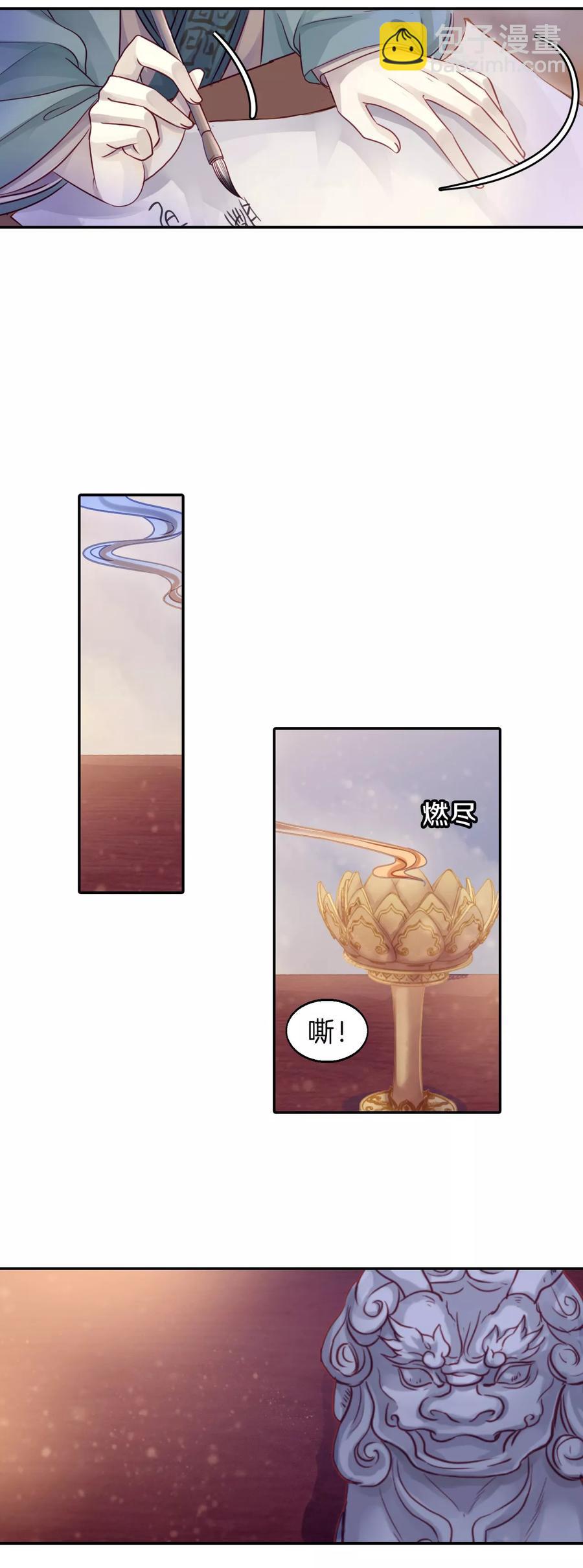 《哑舍零·秦失其鹿》第41话 织女针5 第36页
