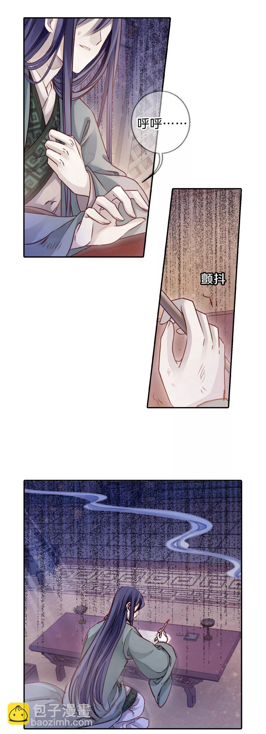 《哑舍零·秦失其鹿》第41话 织女针5 第42页