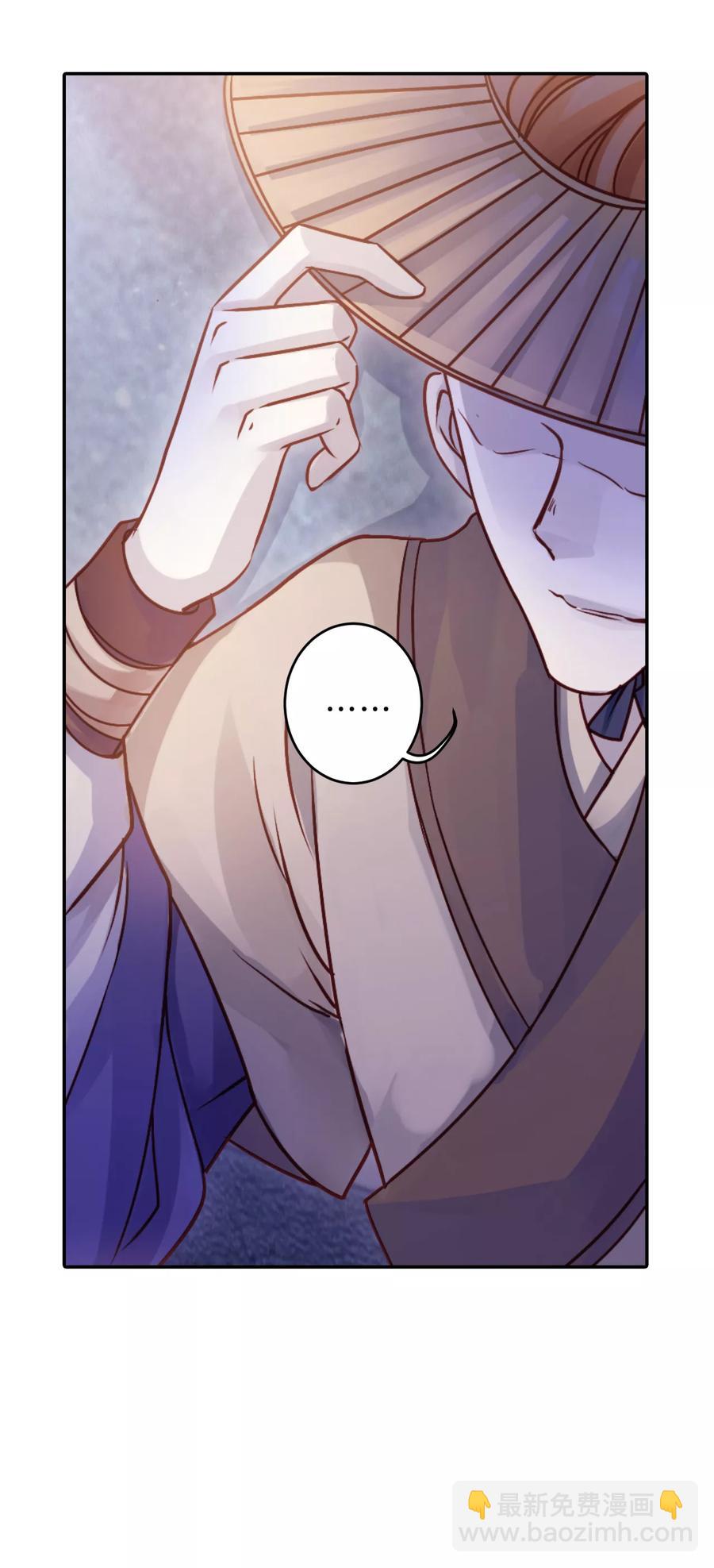《哑舍零·秦失其鹿》第41话 织女针5 第45页