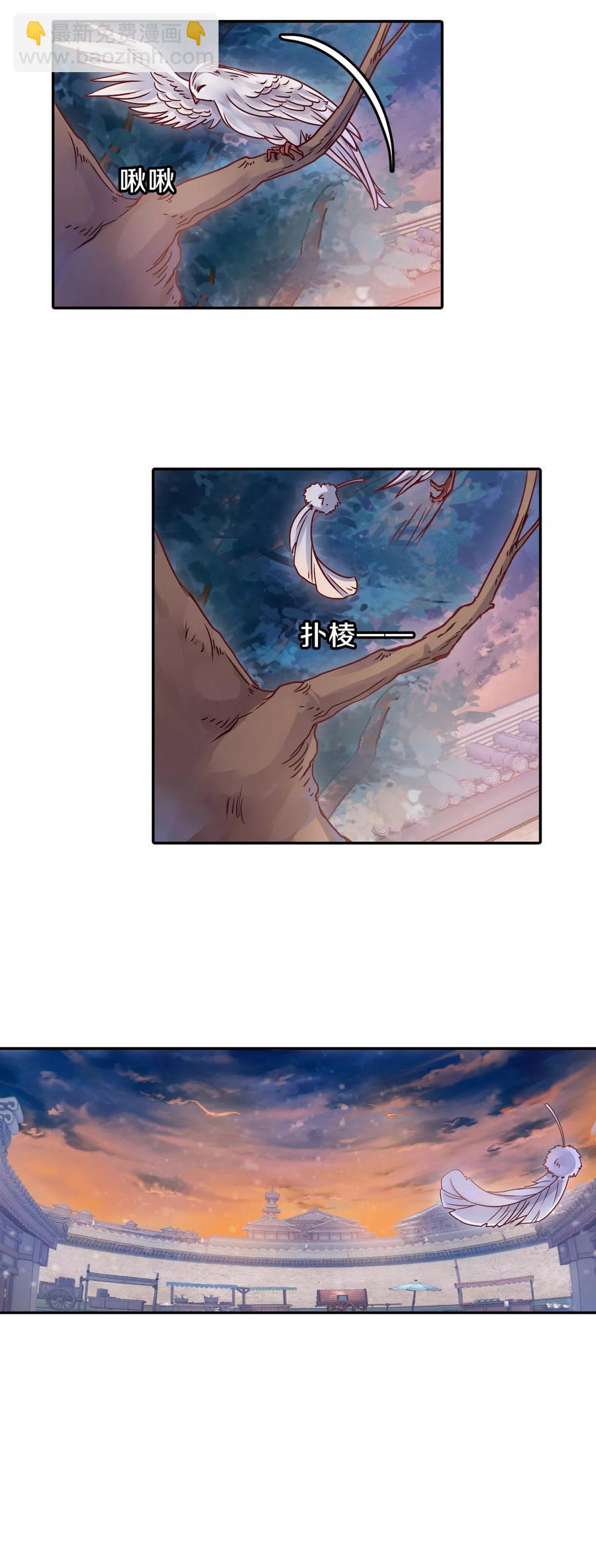 《哑舍零·秦失其鹿》第41话 织女针5 第46页