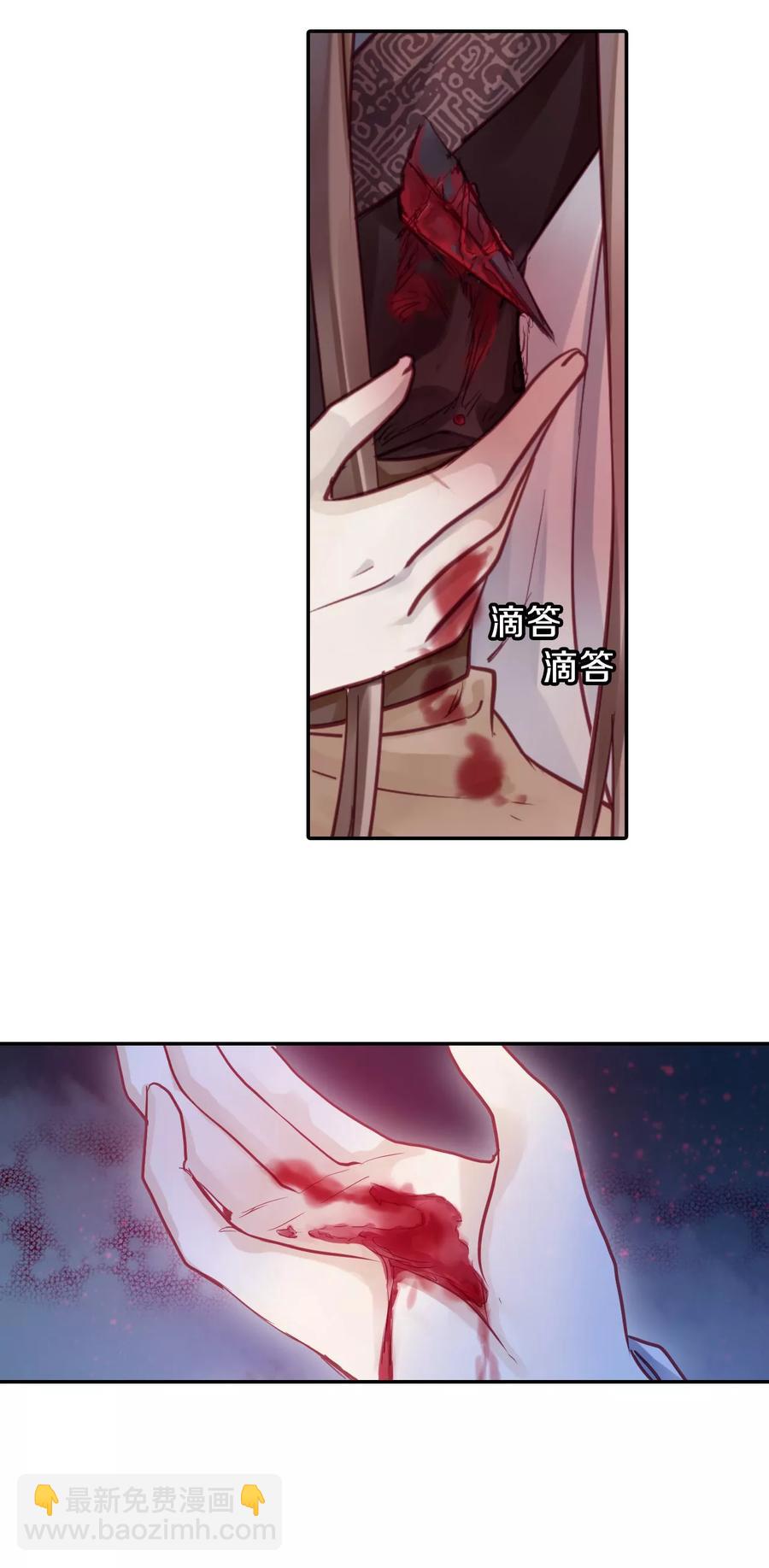 《哑舍零·秦失其鹿》第43话 玉璇玑1 第13页