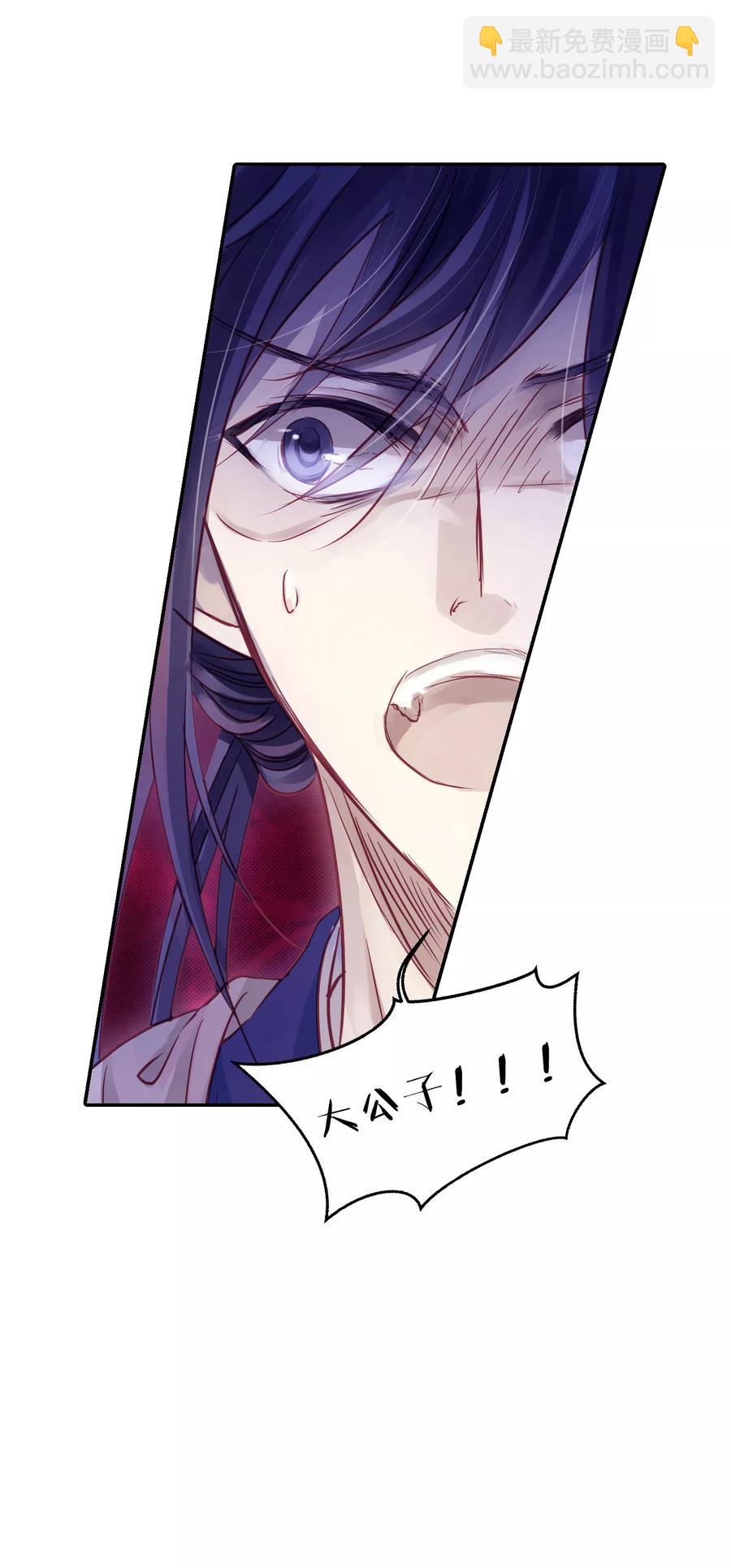 《哑舍零·秦失其鹿》第43话 玉璇玑1 第17页