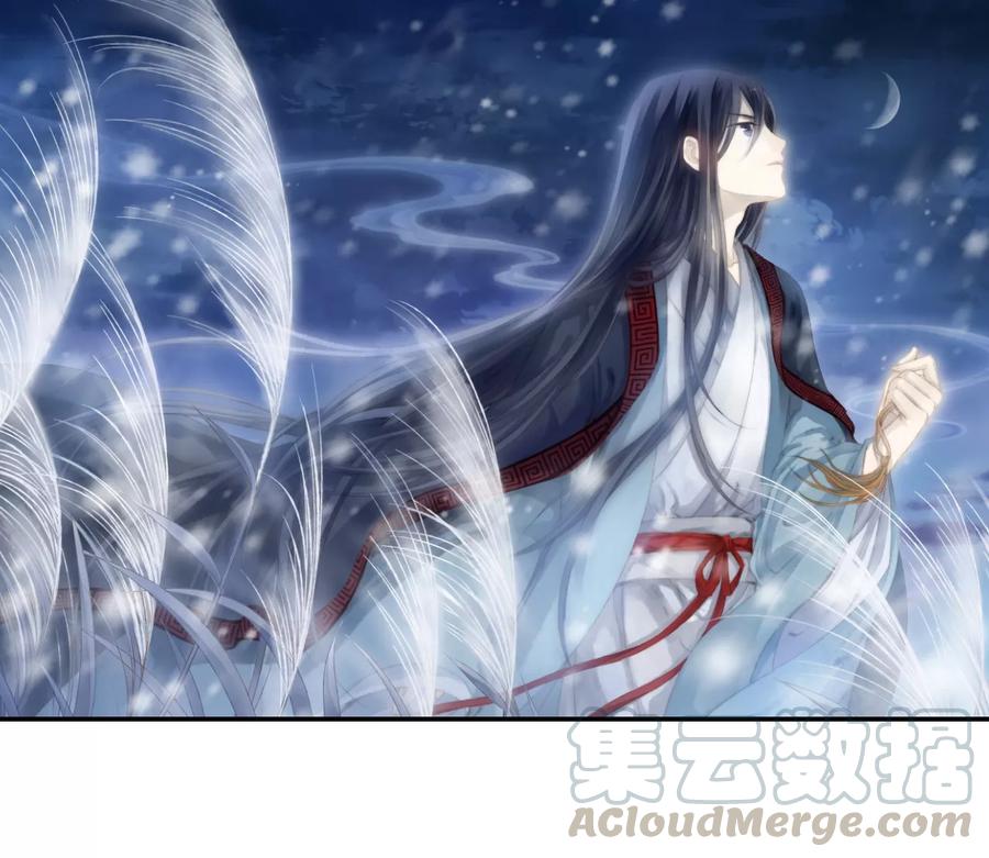 《哑舍零·秦失其鹿》第43话 玉璇玑1 第1页