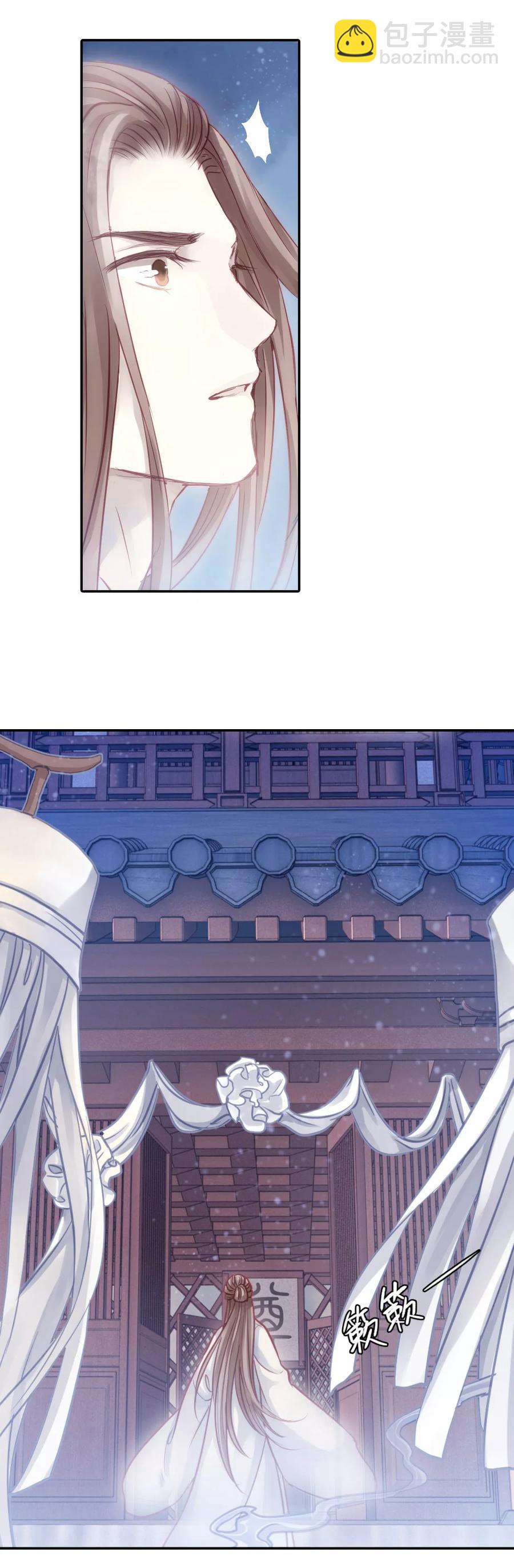 《哑舍零·秦失其鹿》第43话 玉璇玑1 第25页