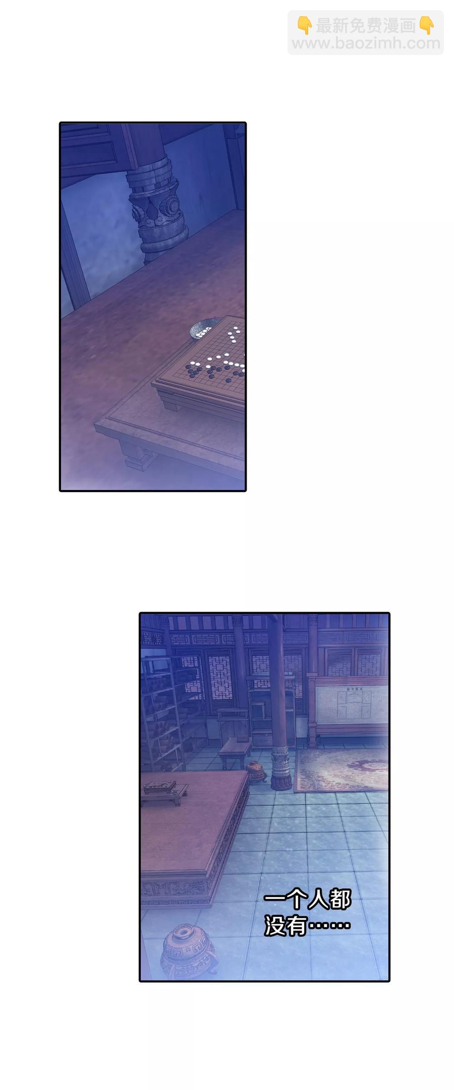 《哑舍零·秦失其鹿》第43话 玉璇玑1 第36页