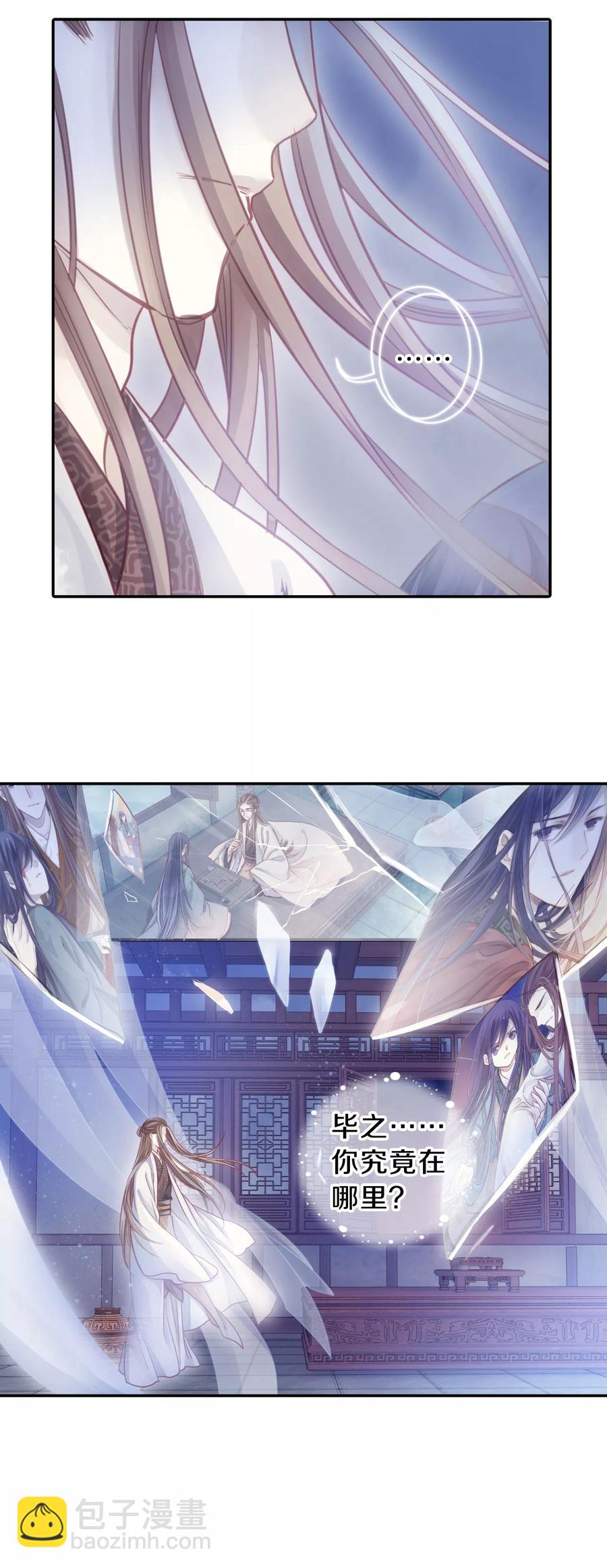 《哑舍零·秦失其鹿》第43话 玉璇玑1 第37页