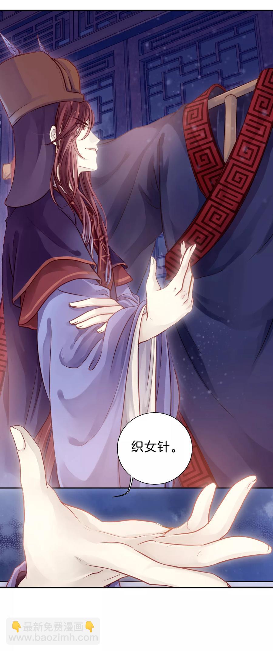 《哑舍零·秦失其鹿》第42话 织女针6 第23页