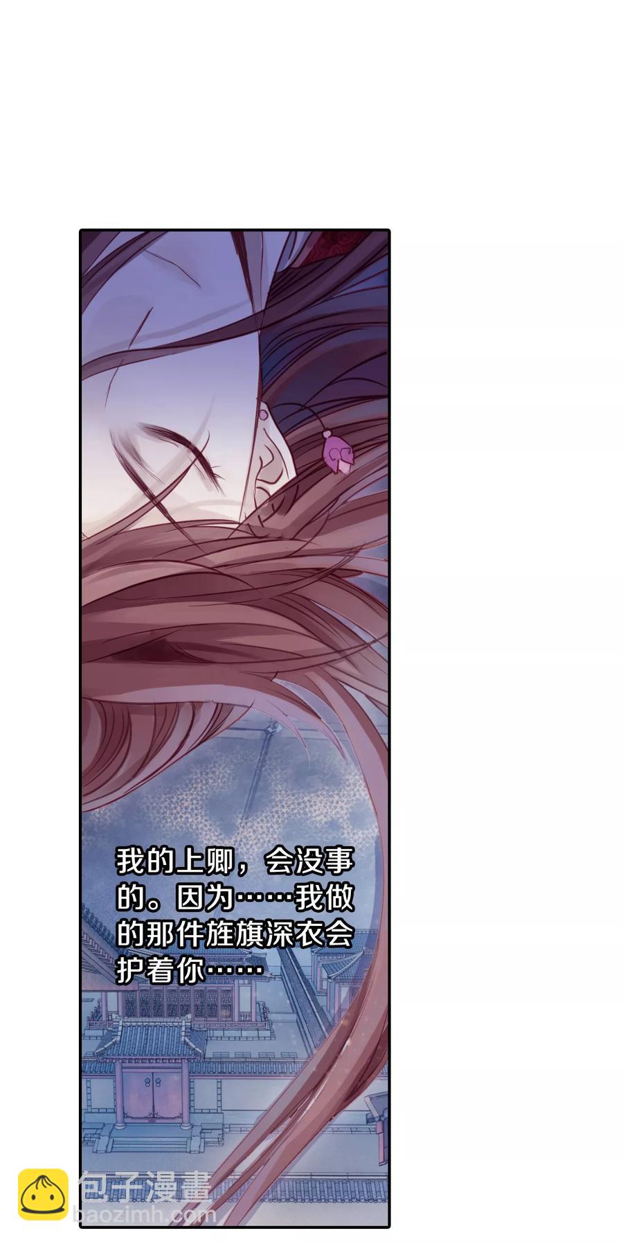 《哑舍零·秦失其鹿》第42话 织女针6 第44页