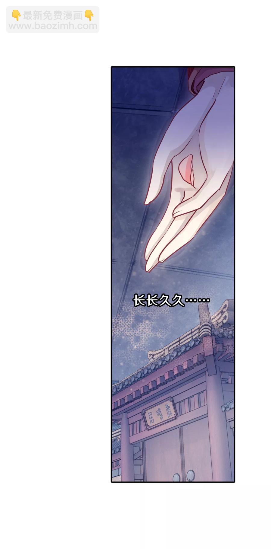《哑舍零·秦失其鹿》第42话 织女针6 第45页