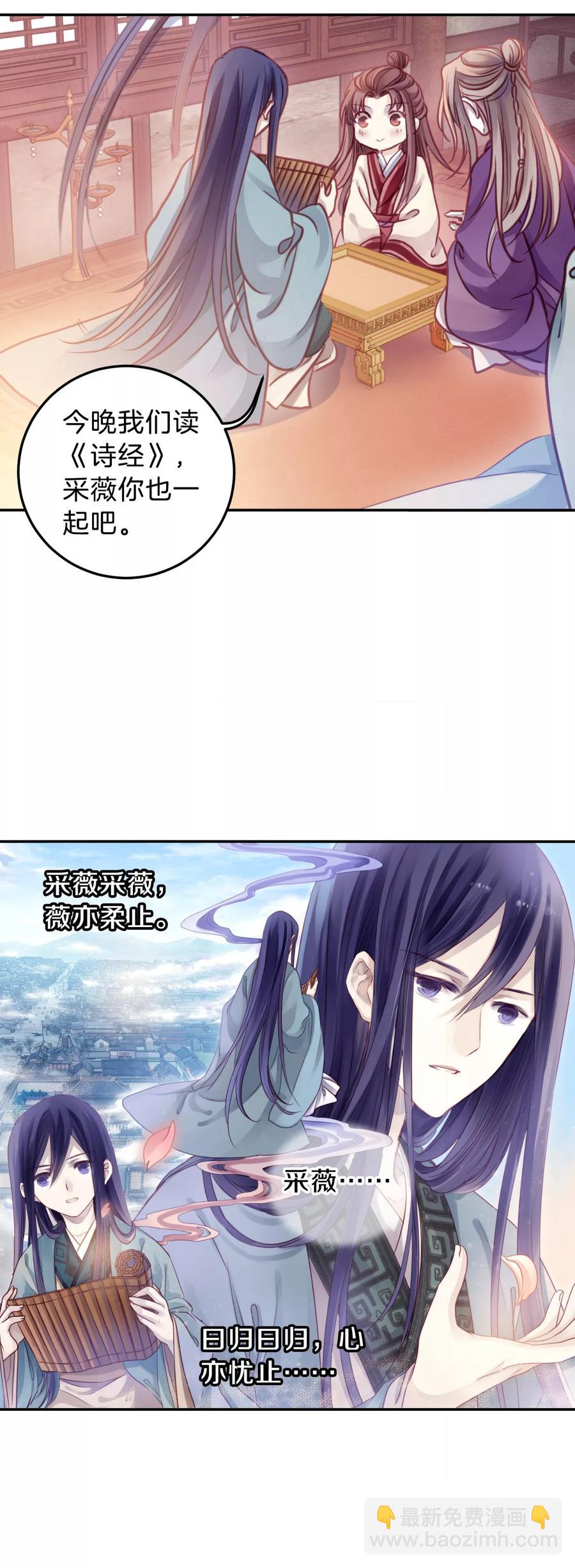 《哑舍零·秦失其鹿》第42话 织女针6 第46页