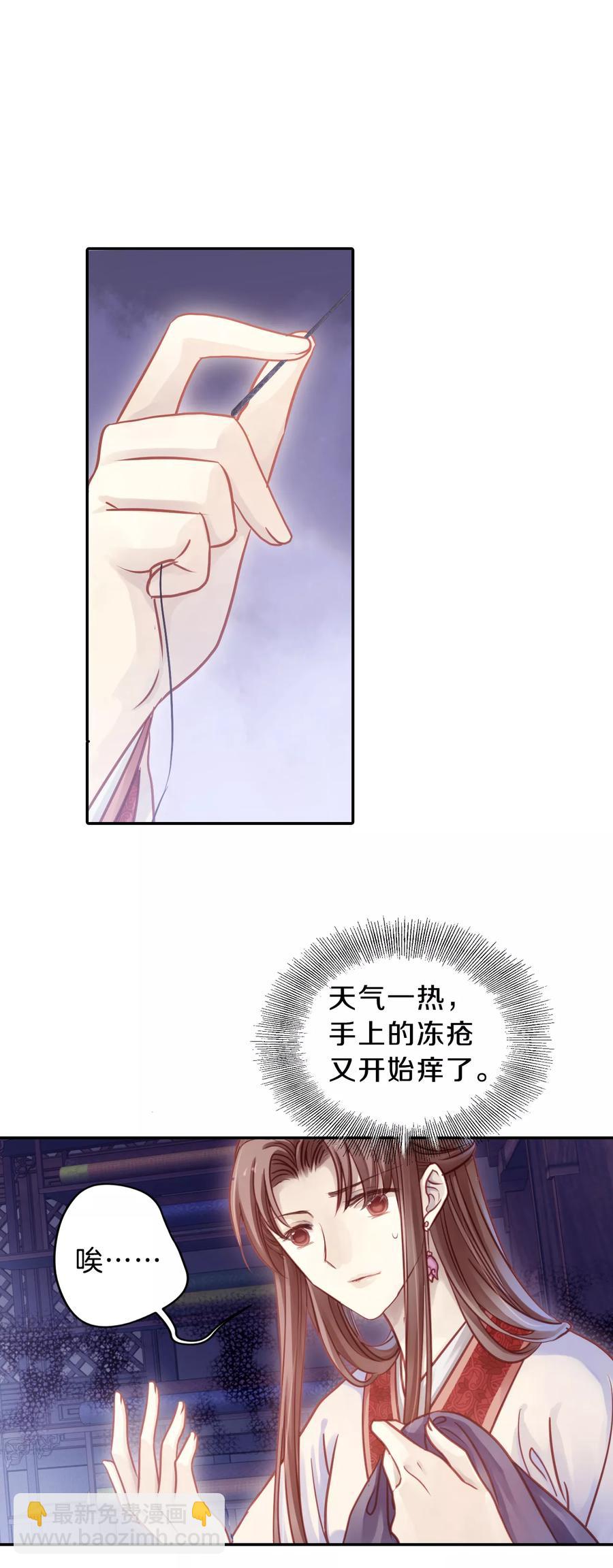 《哑舍零·秦失其鹿》第42话 织女针6 第5页