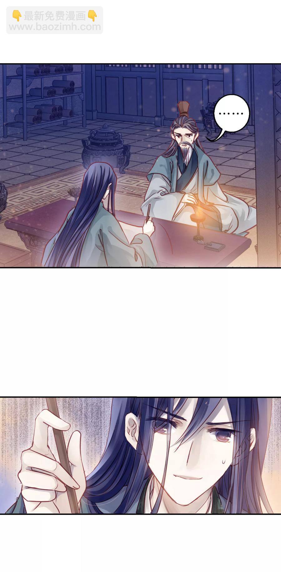《哑舍零·秦失其鹿》第40话 织女针4 第16页