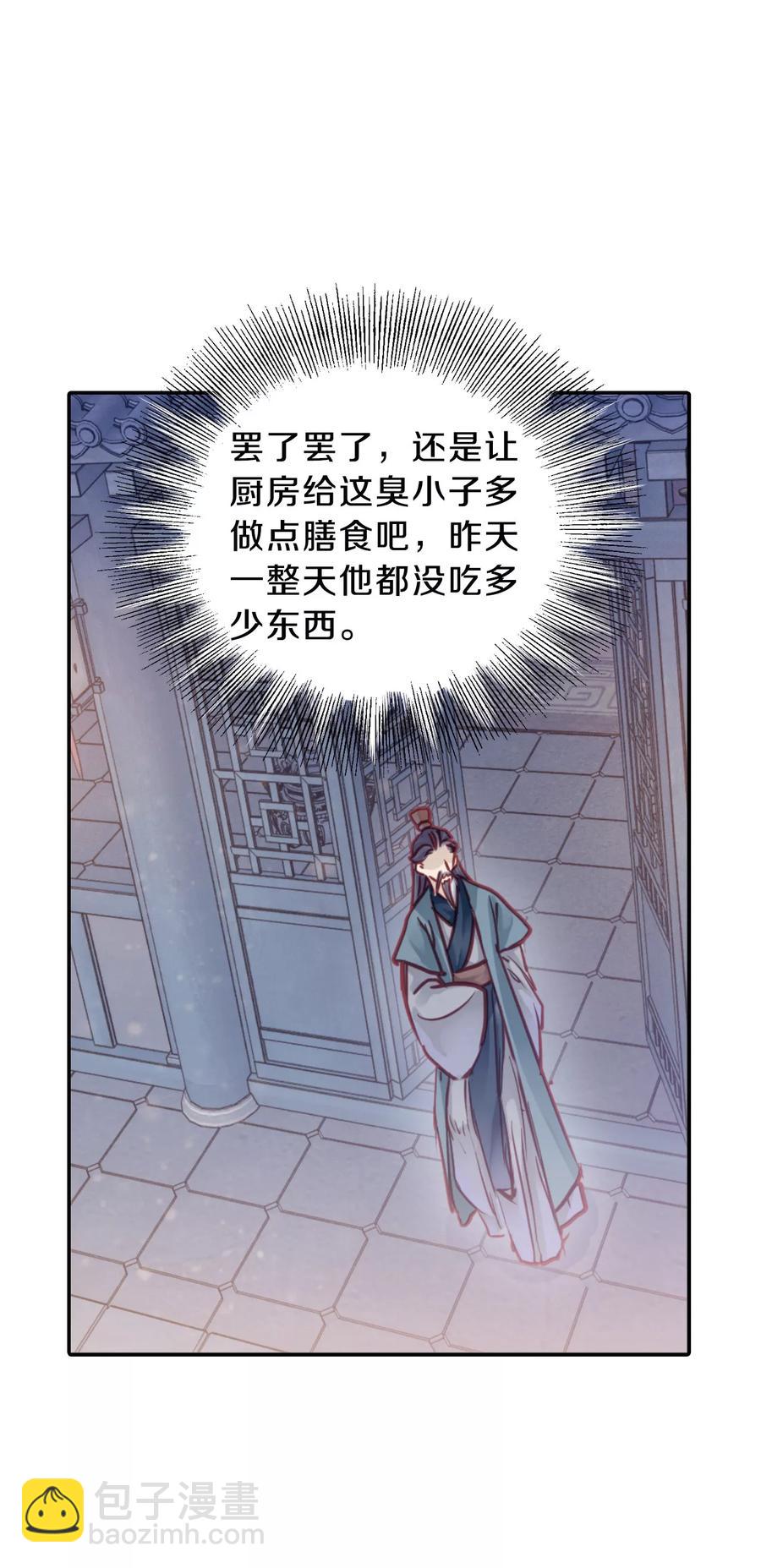 《哑舍零·秦失其鹿》第40话 织女针4 第18页