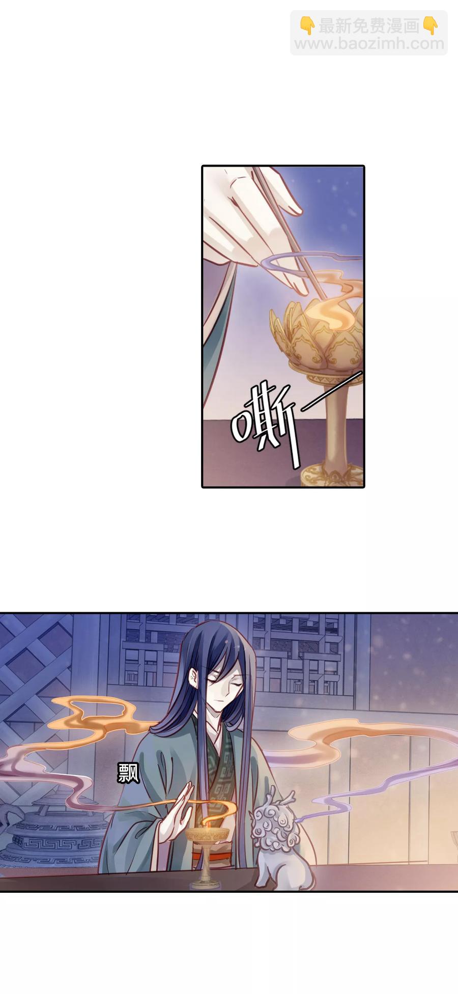 《哑舍零·秦失其鹿》第40话 织女针4 第22页