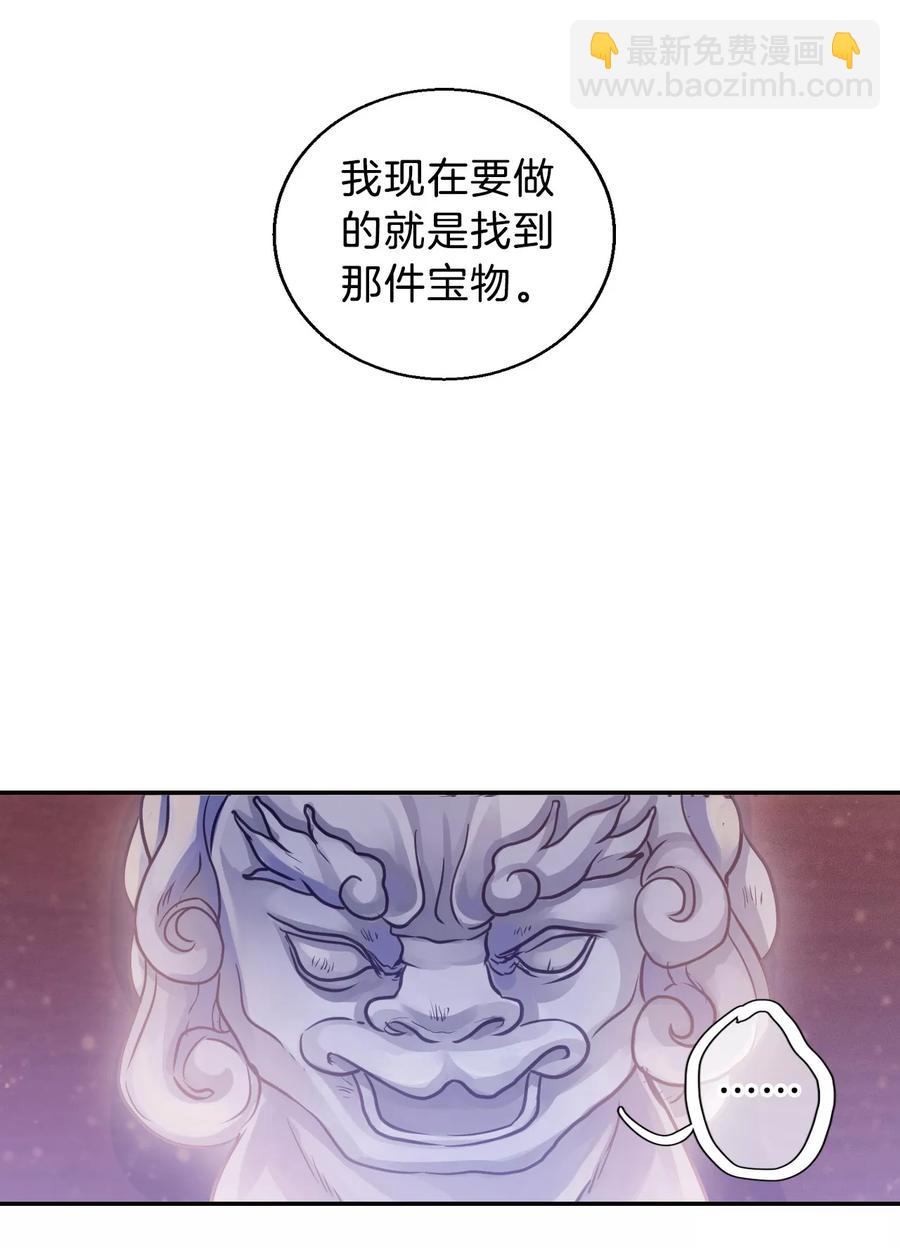 《哑舍零·秦失其鹿》第40话 织女针4 第38页
