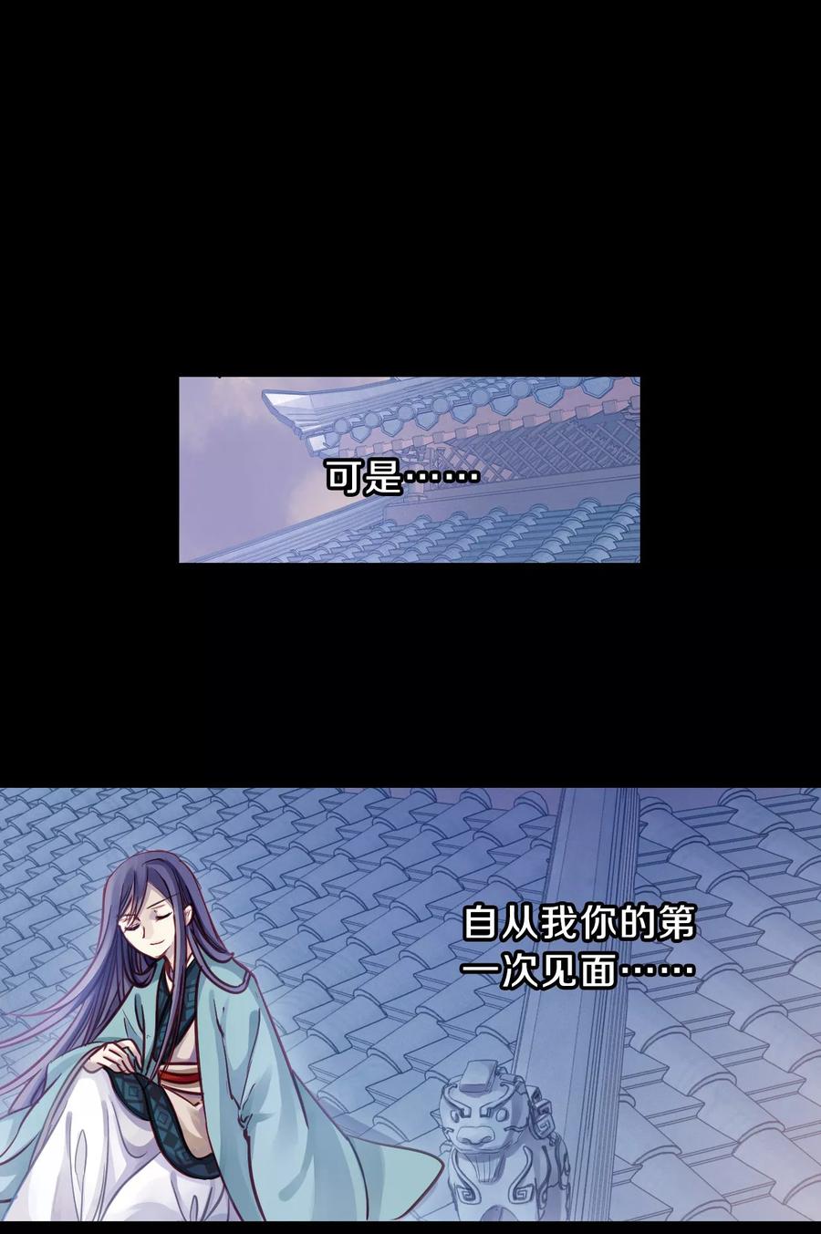 《哑舍零·秦失其鹿》第40话 织女针4 第42页